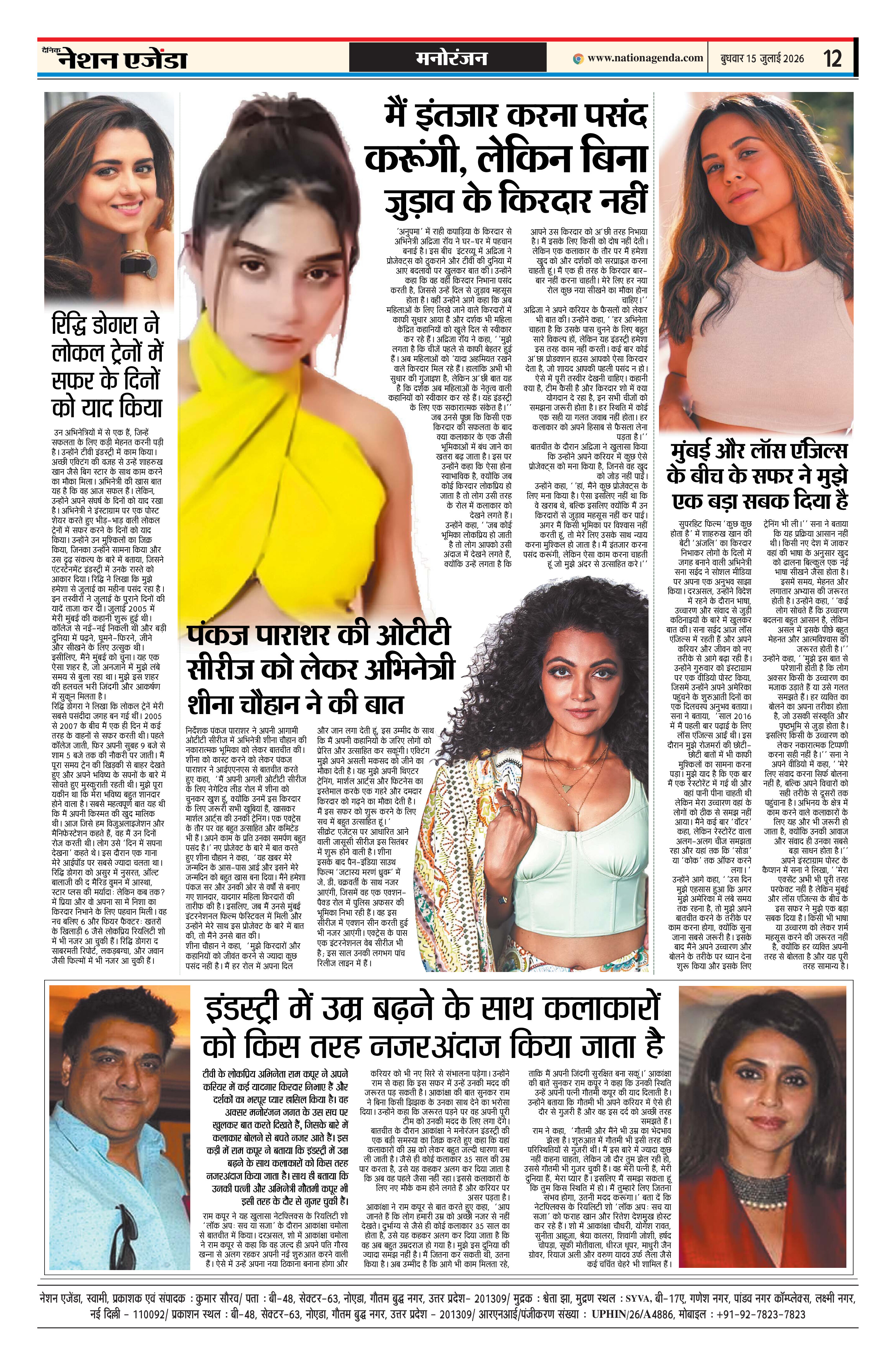 Page 12