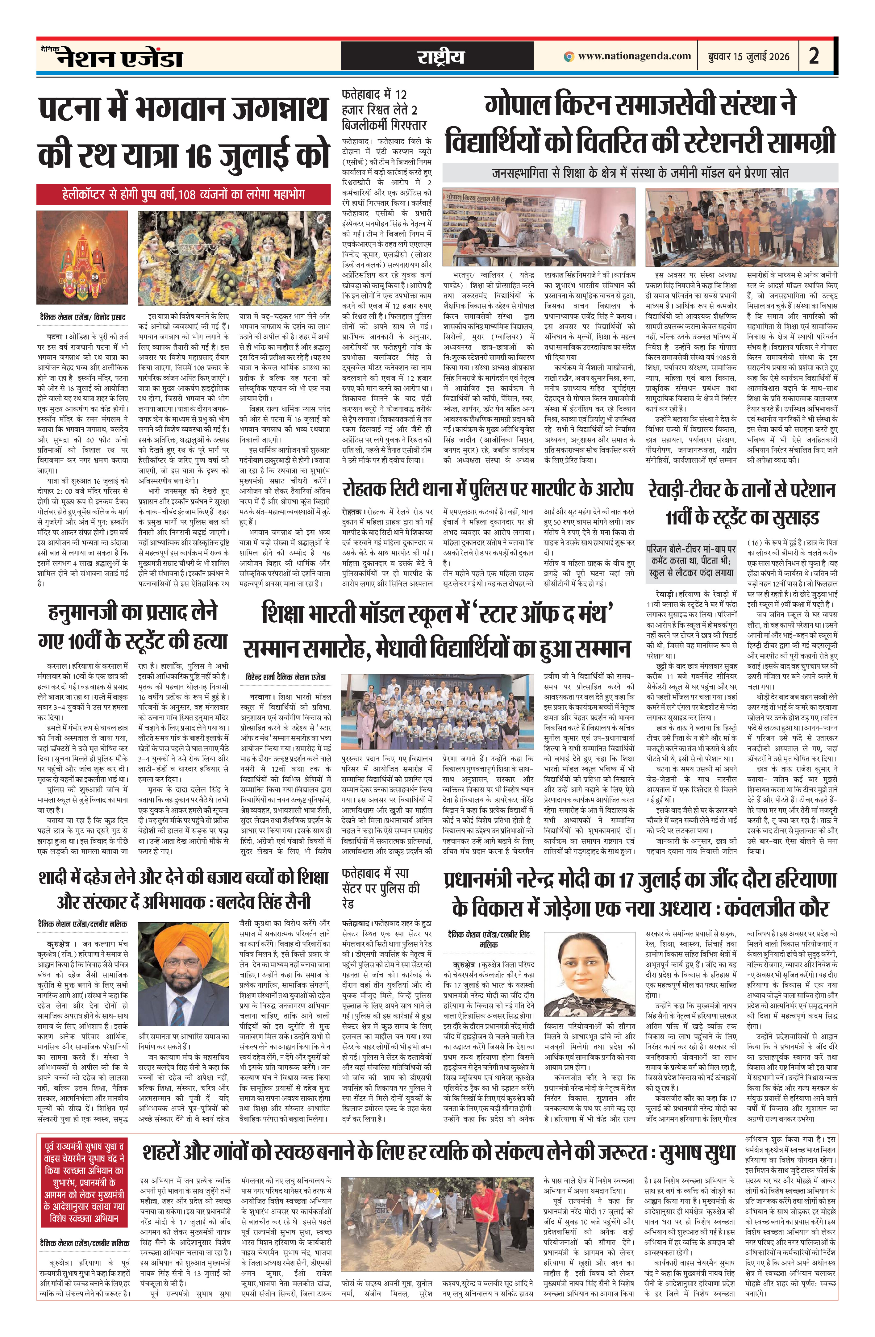 Page 2