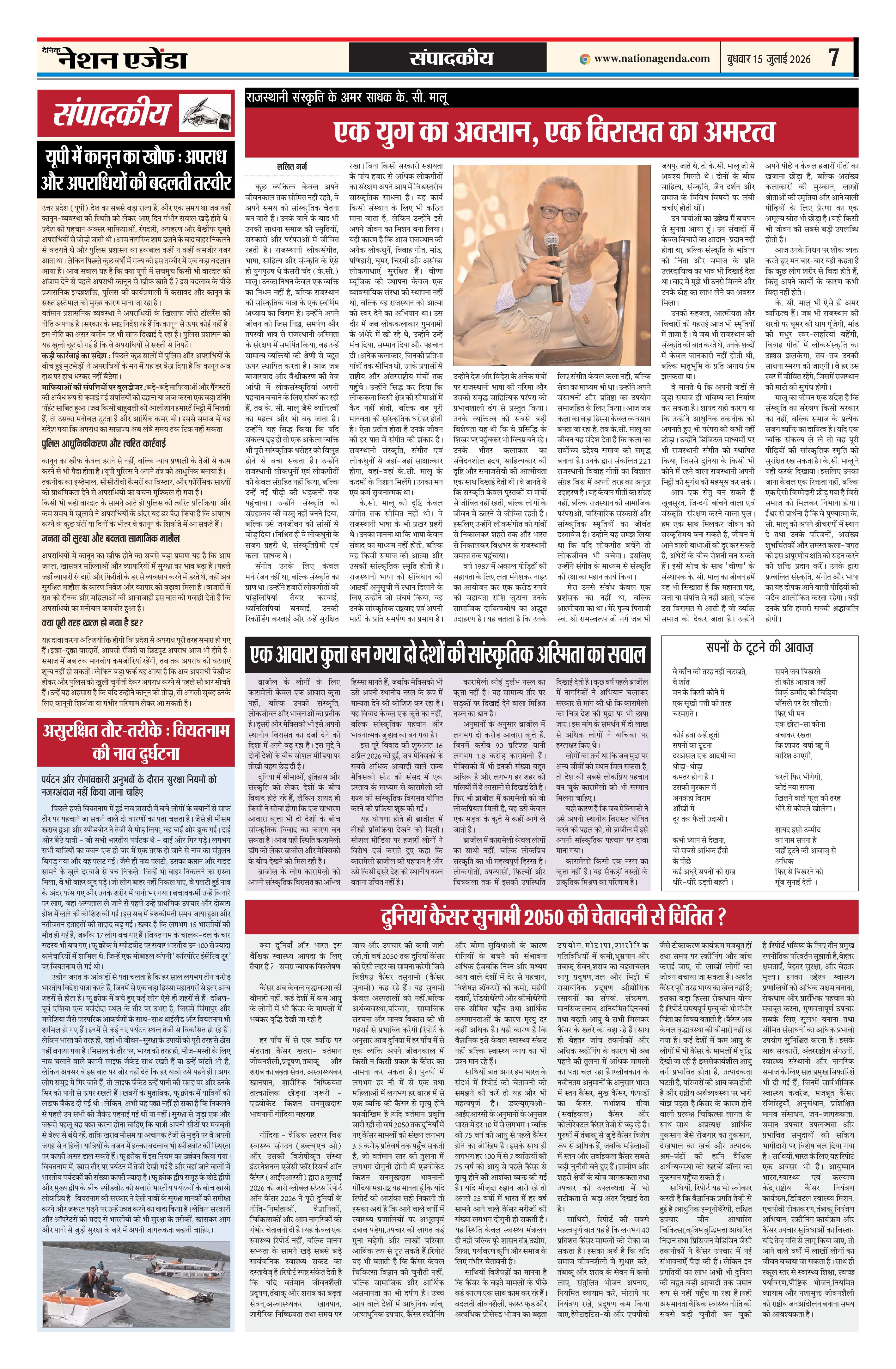 Page 7