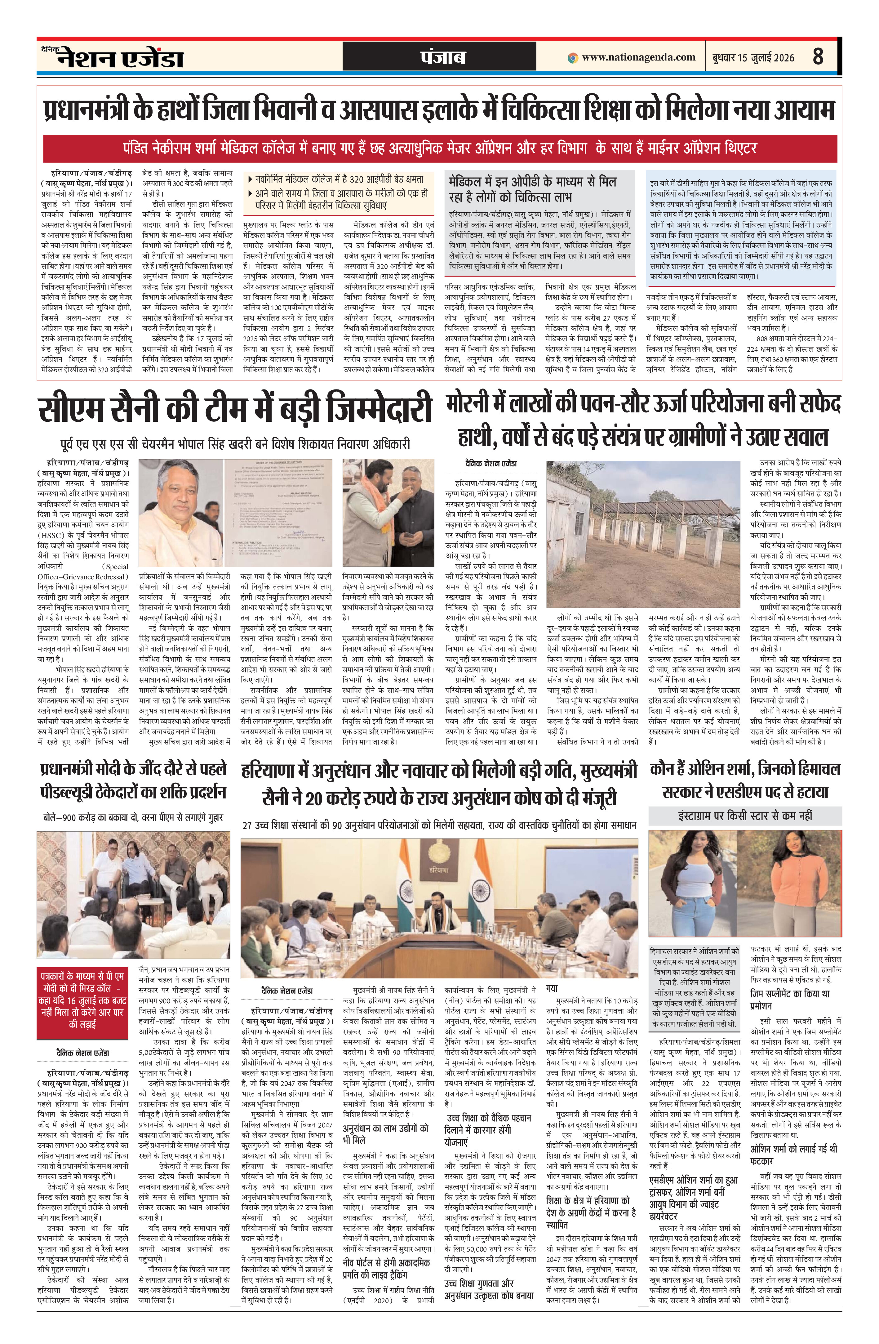 Page 8