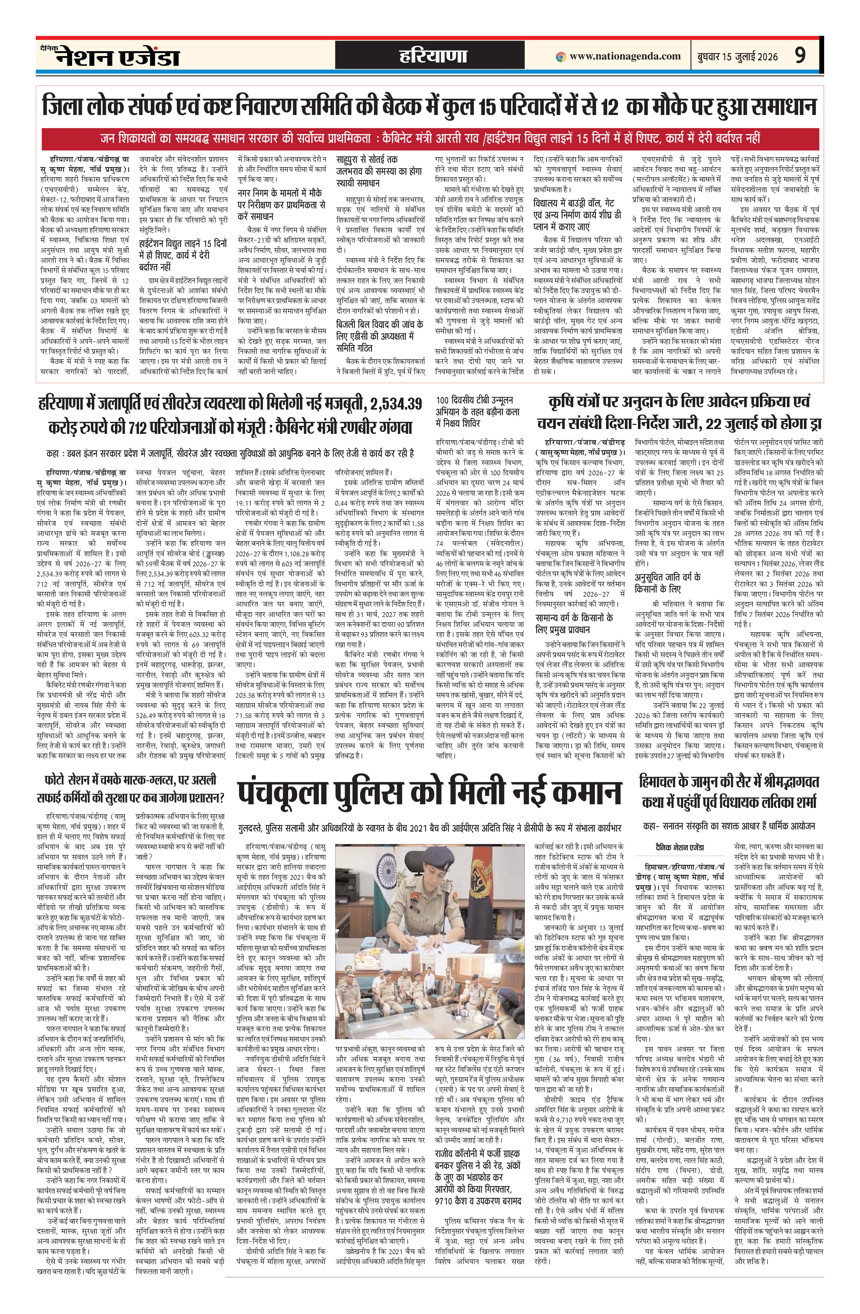 Page 9