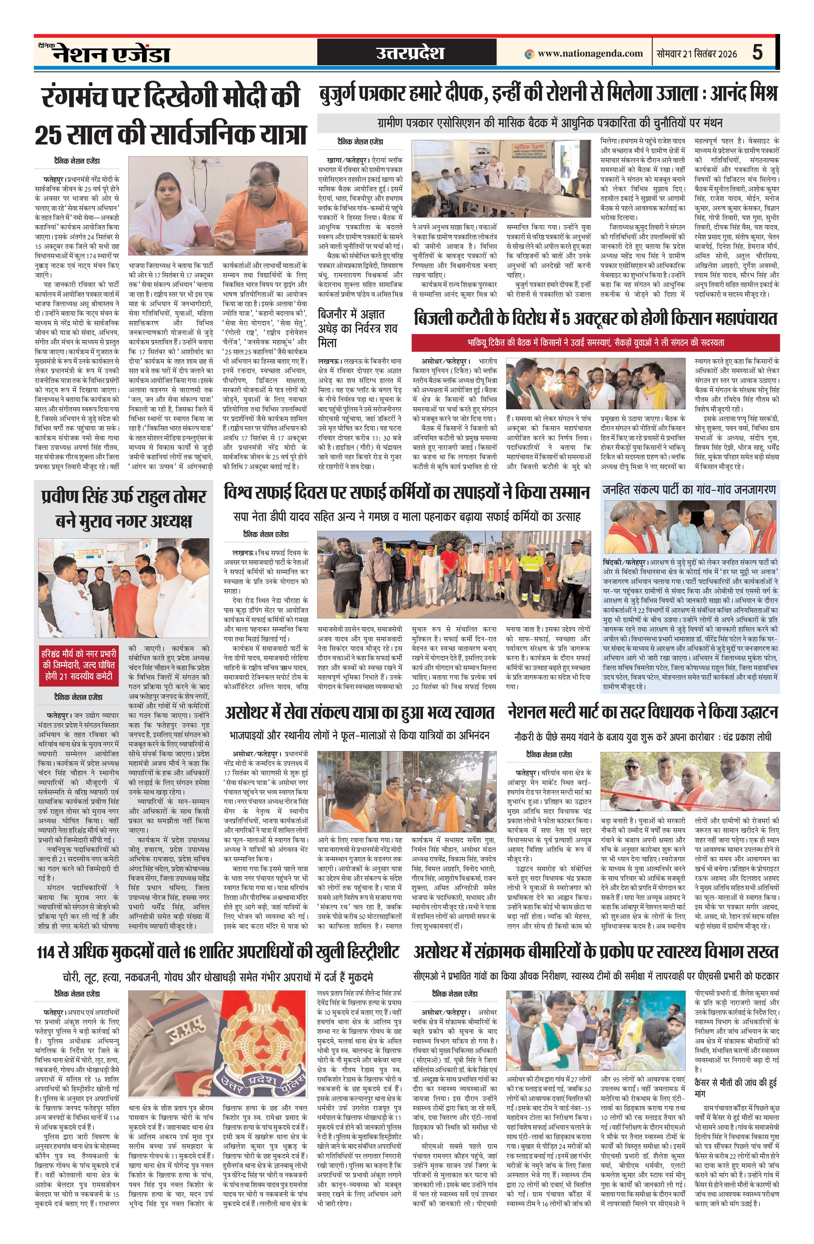 उत्तरप्रदेश