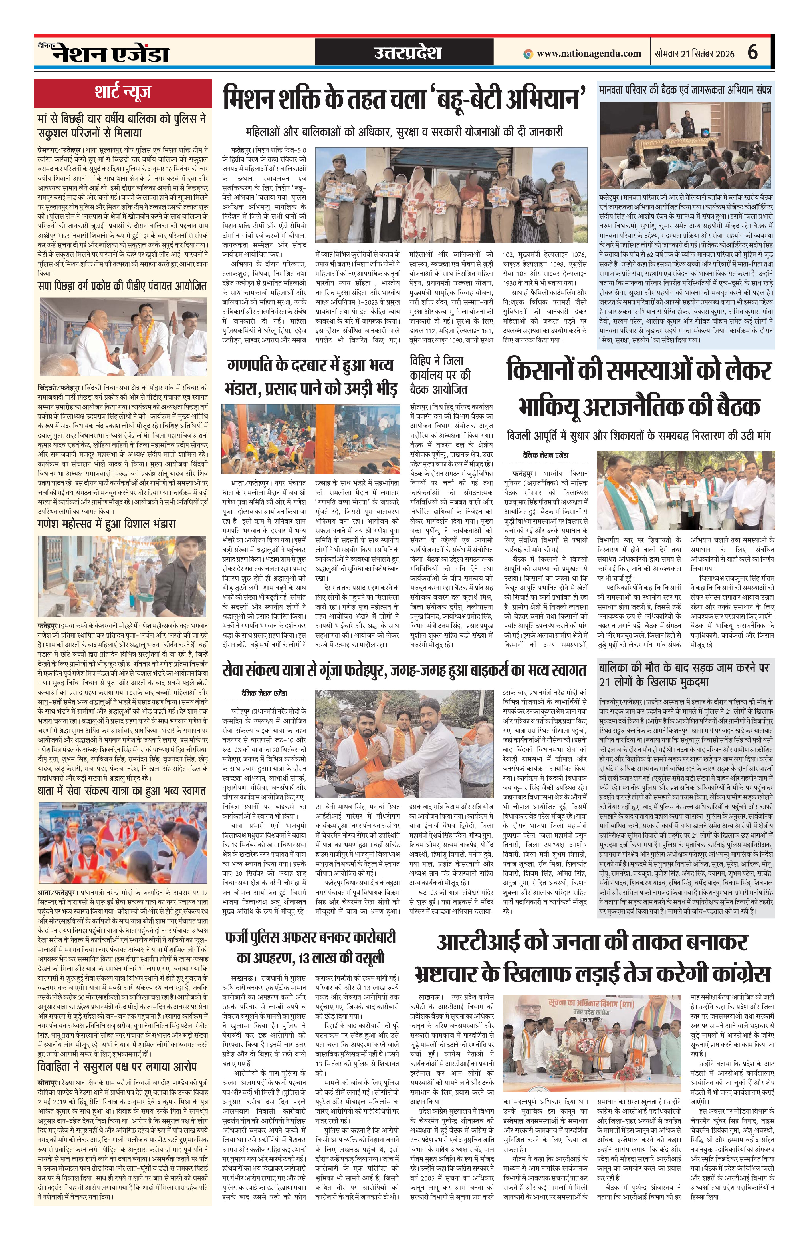 उत्तरप्रदेश