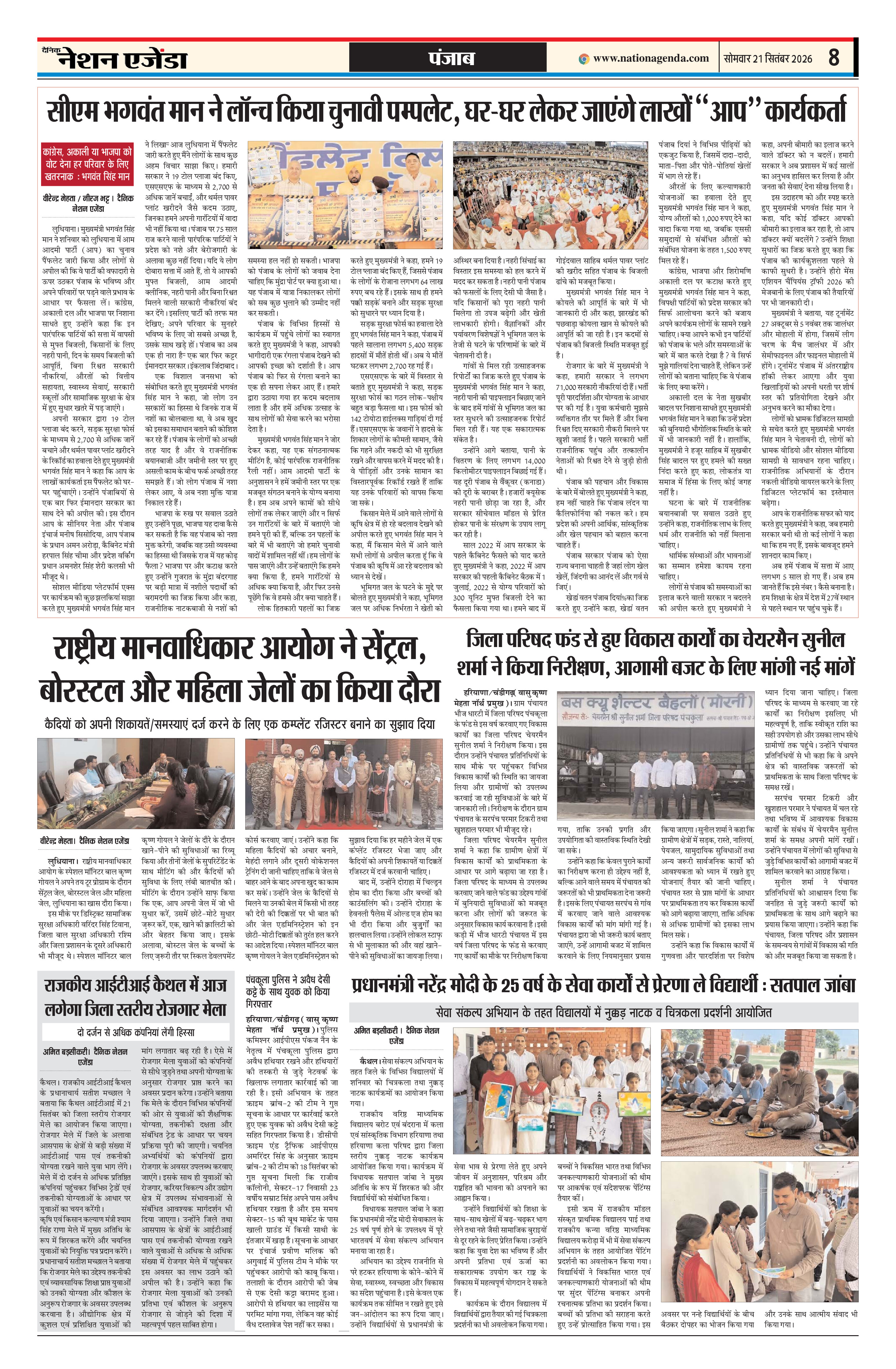 पंजाब