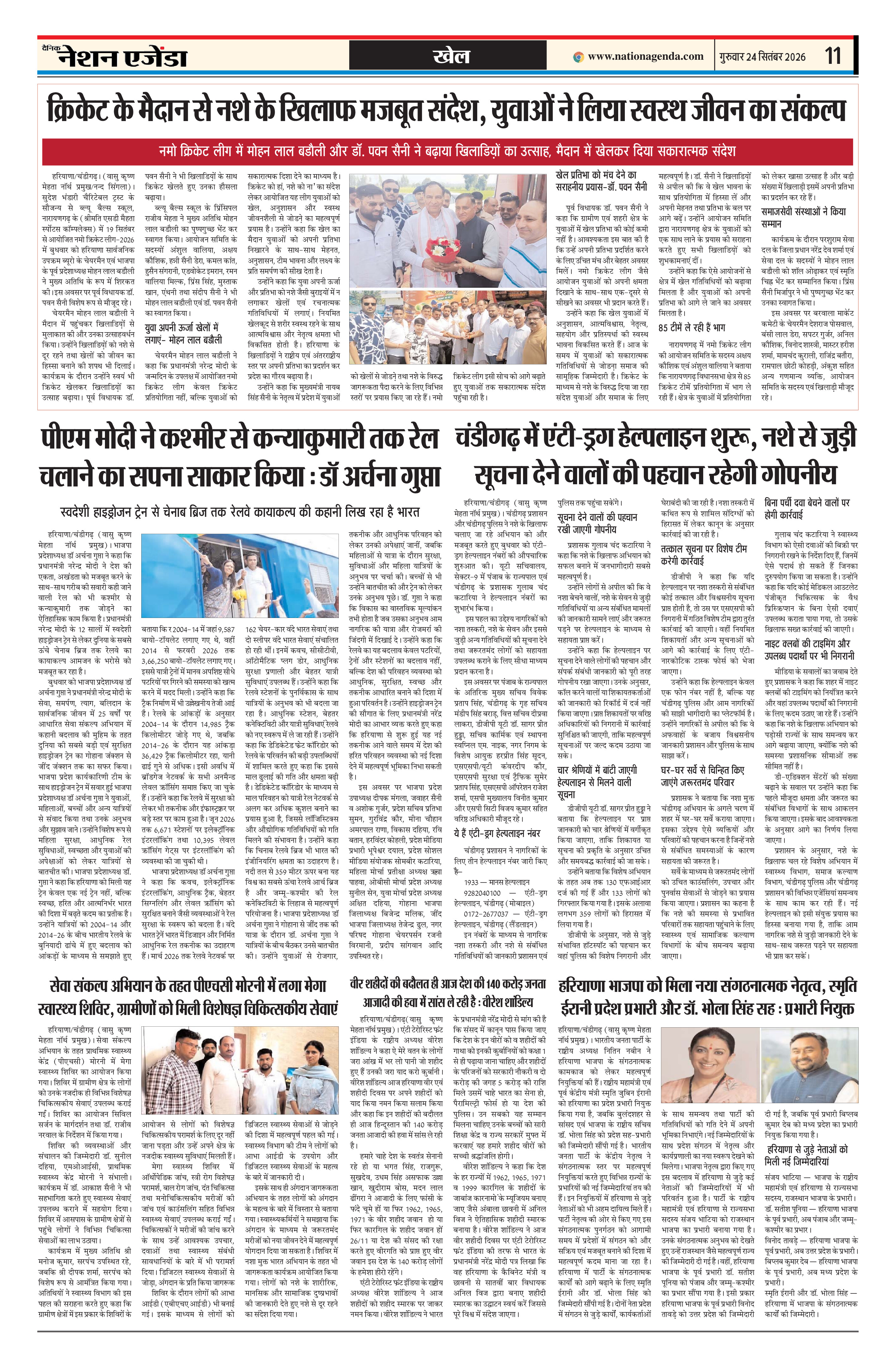 खेल