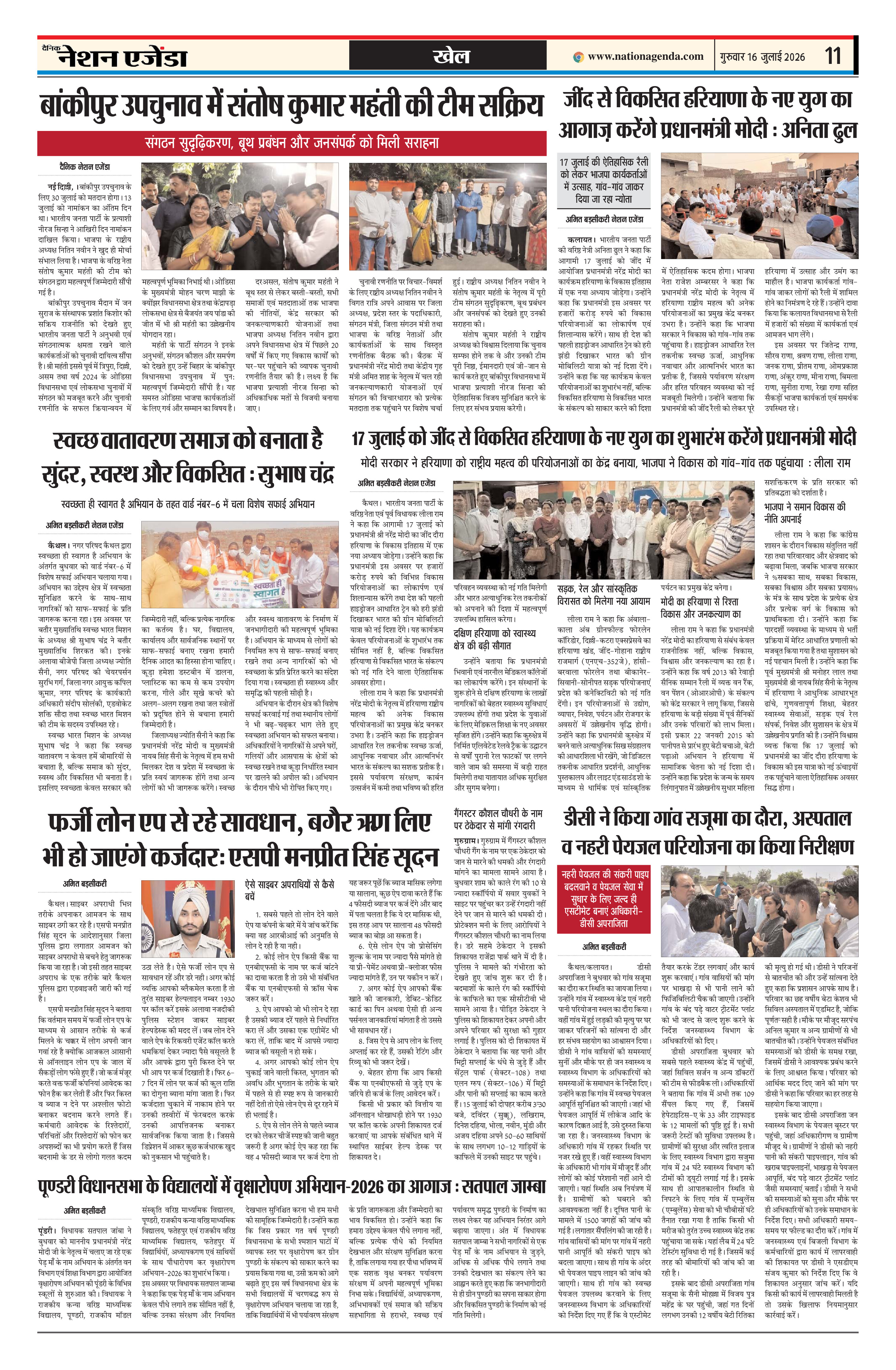 Page 11