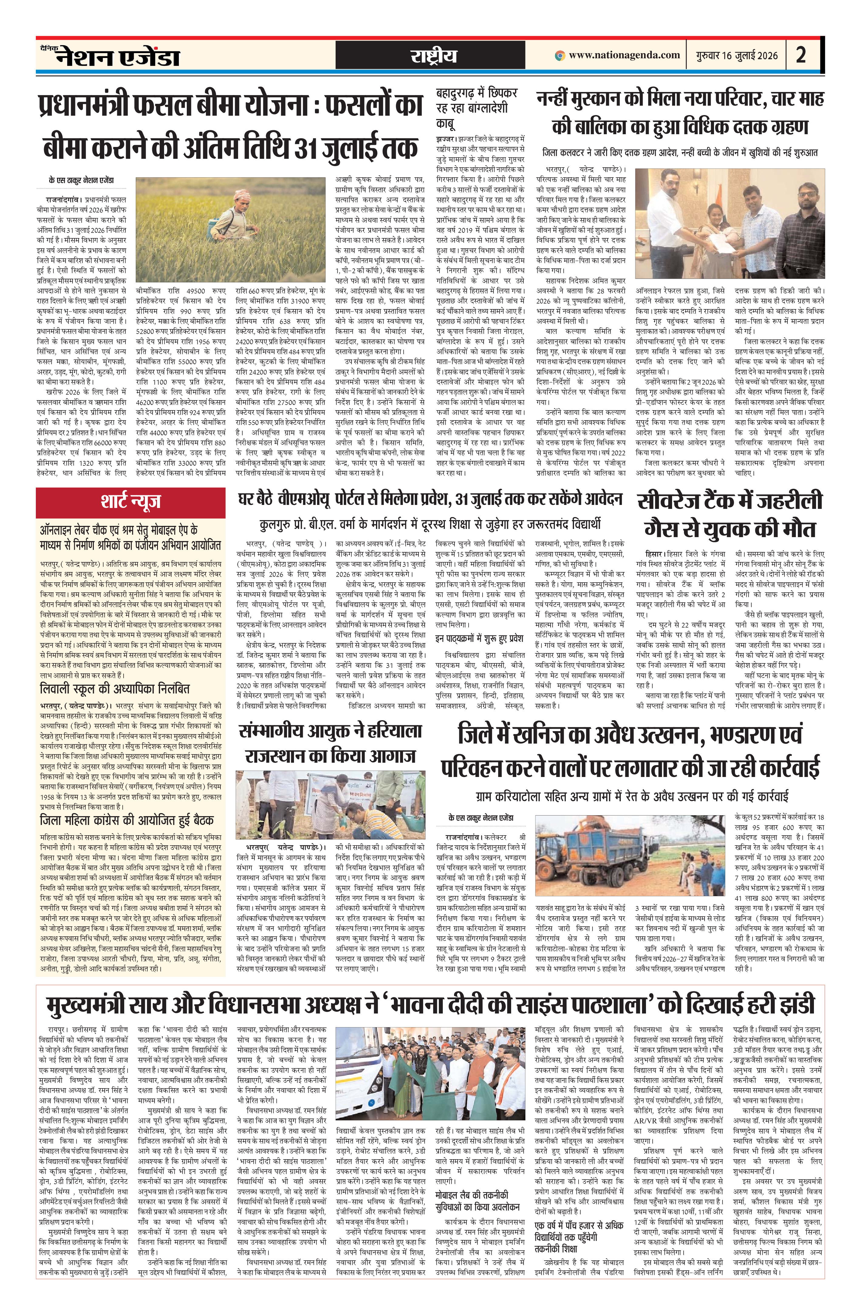 Page 2