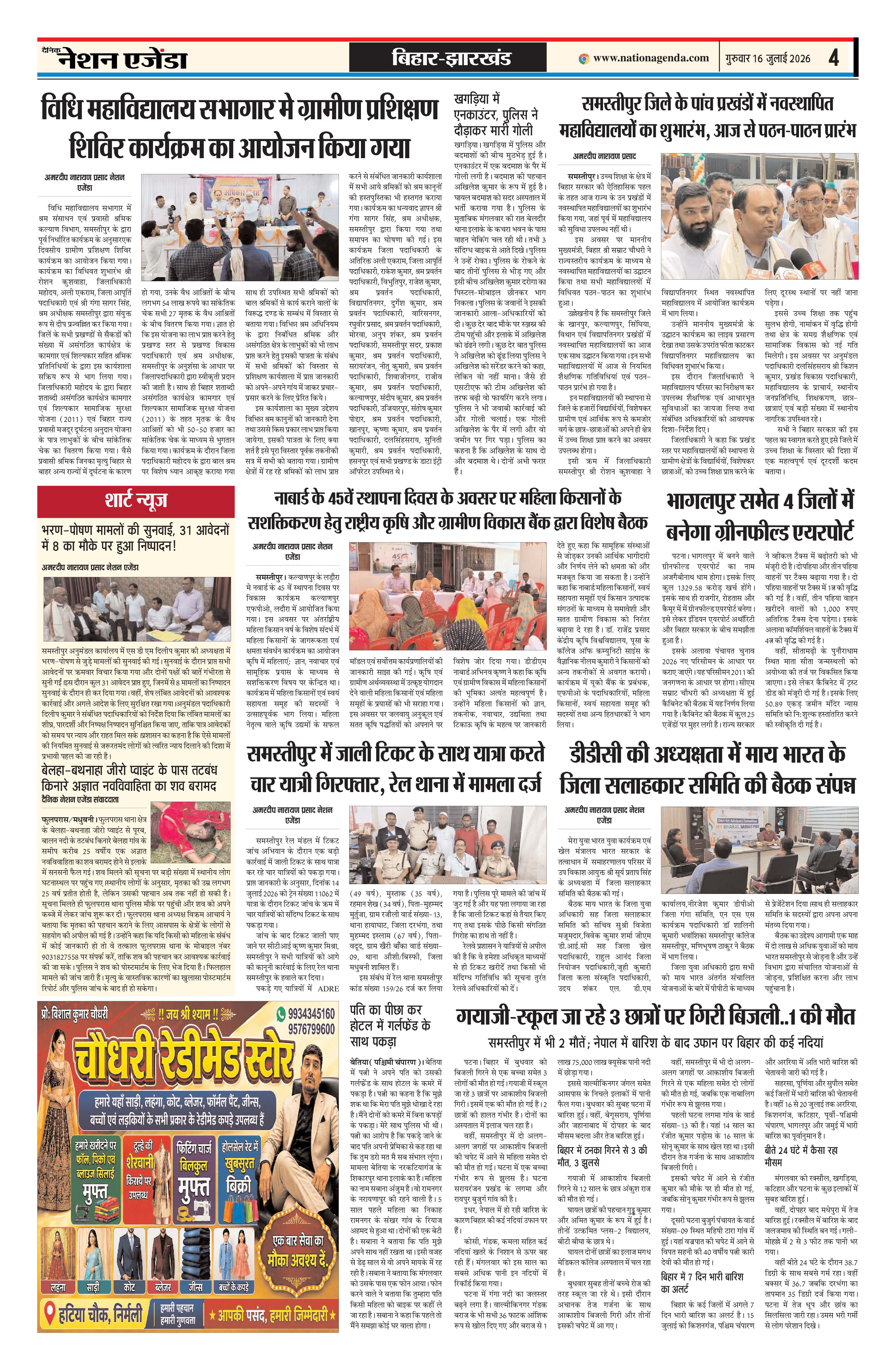 Page 4