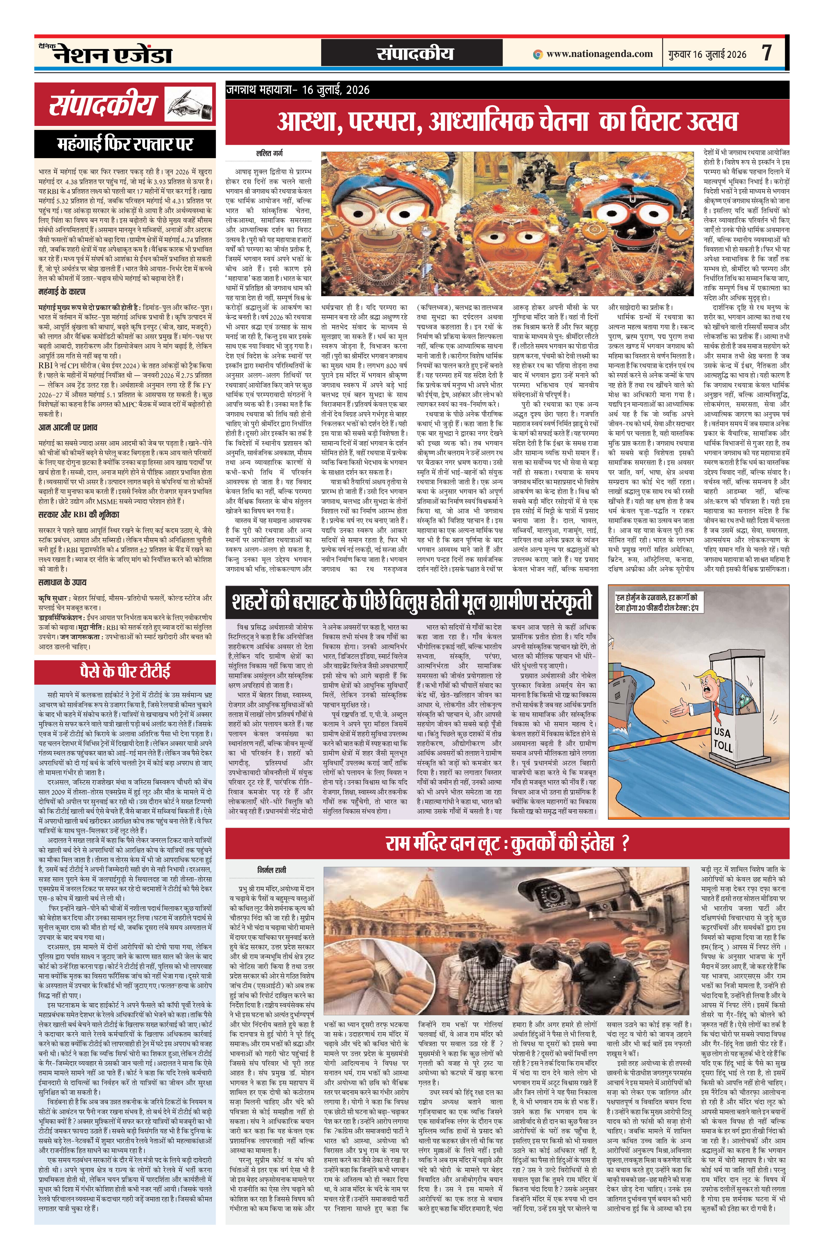 Page 7
