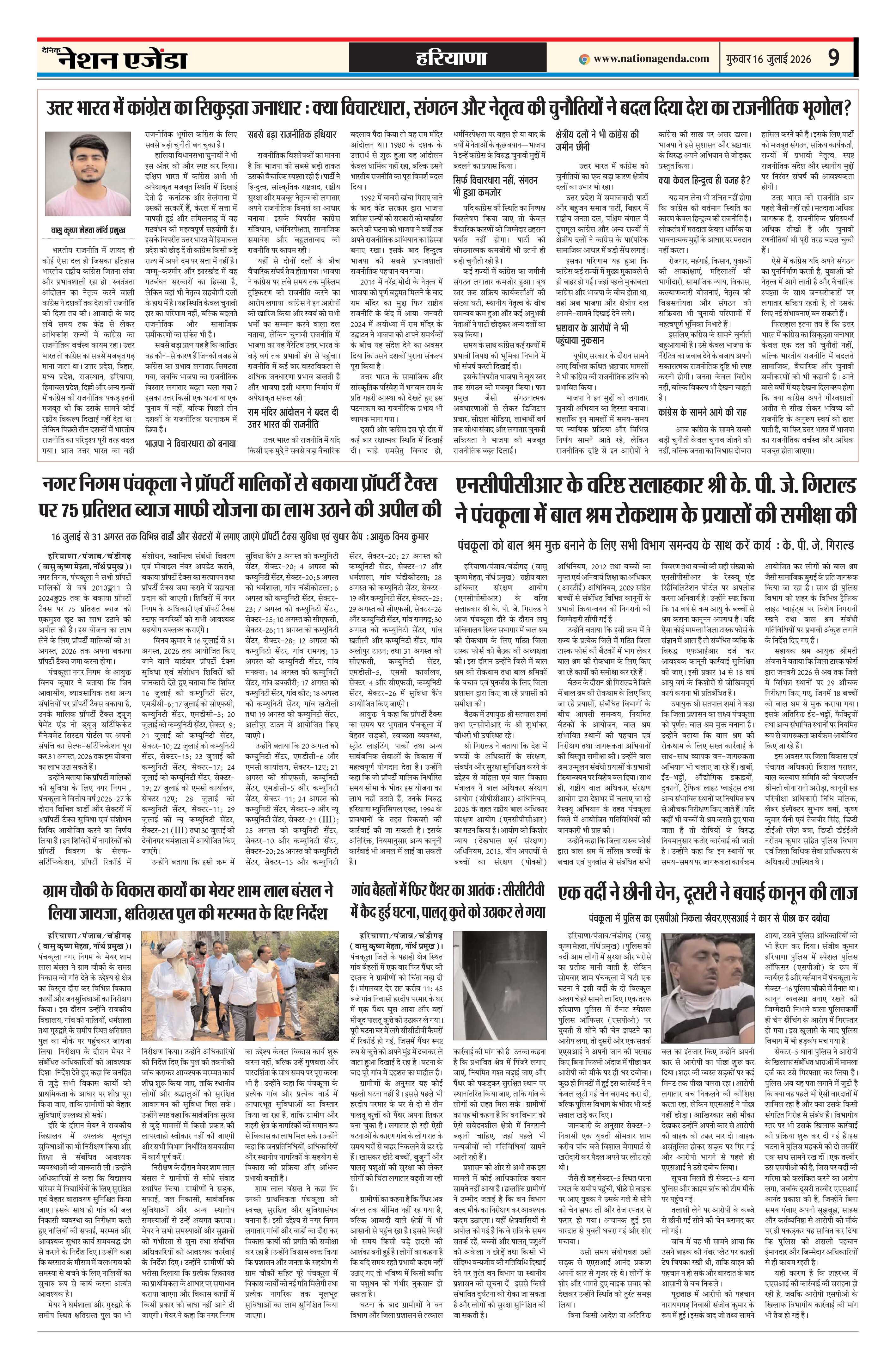 Page 9