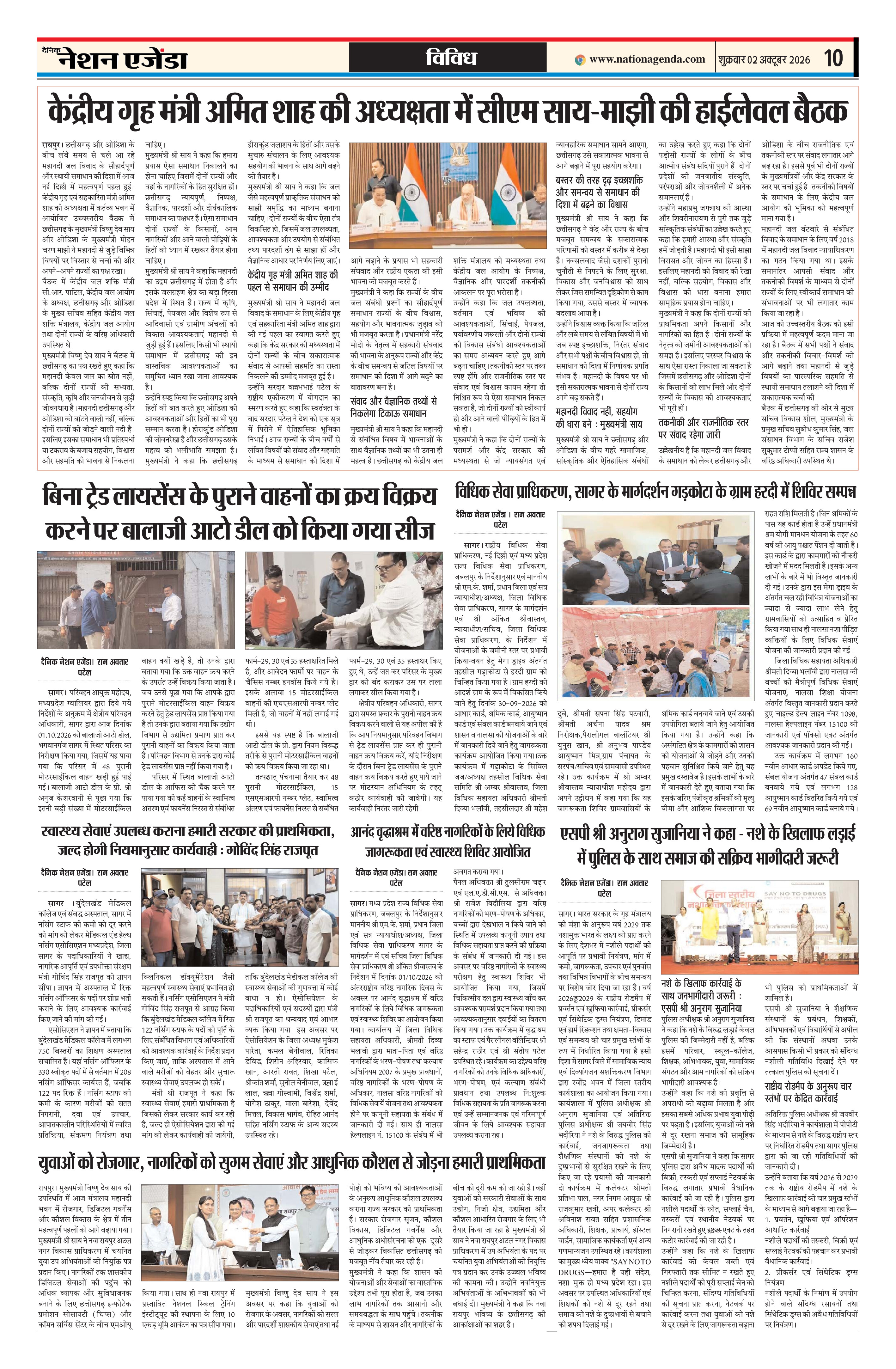 विविध