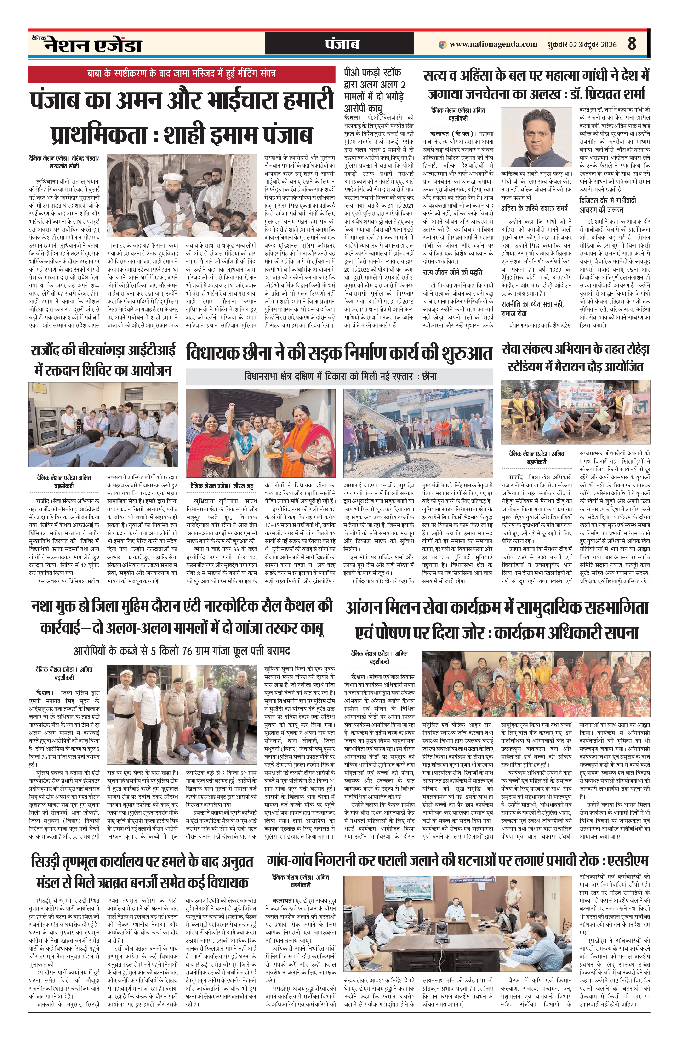 पंजाब