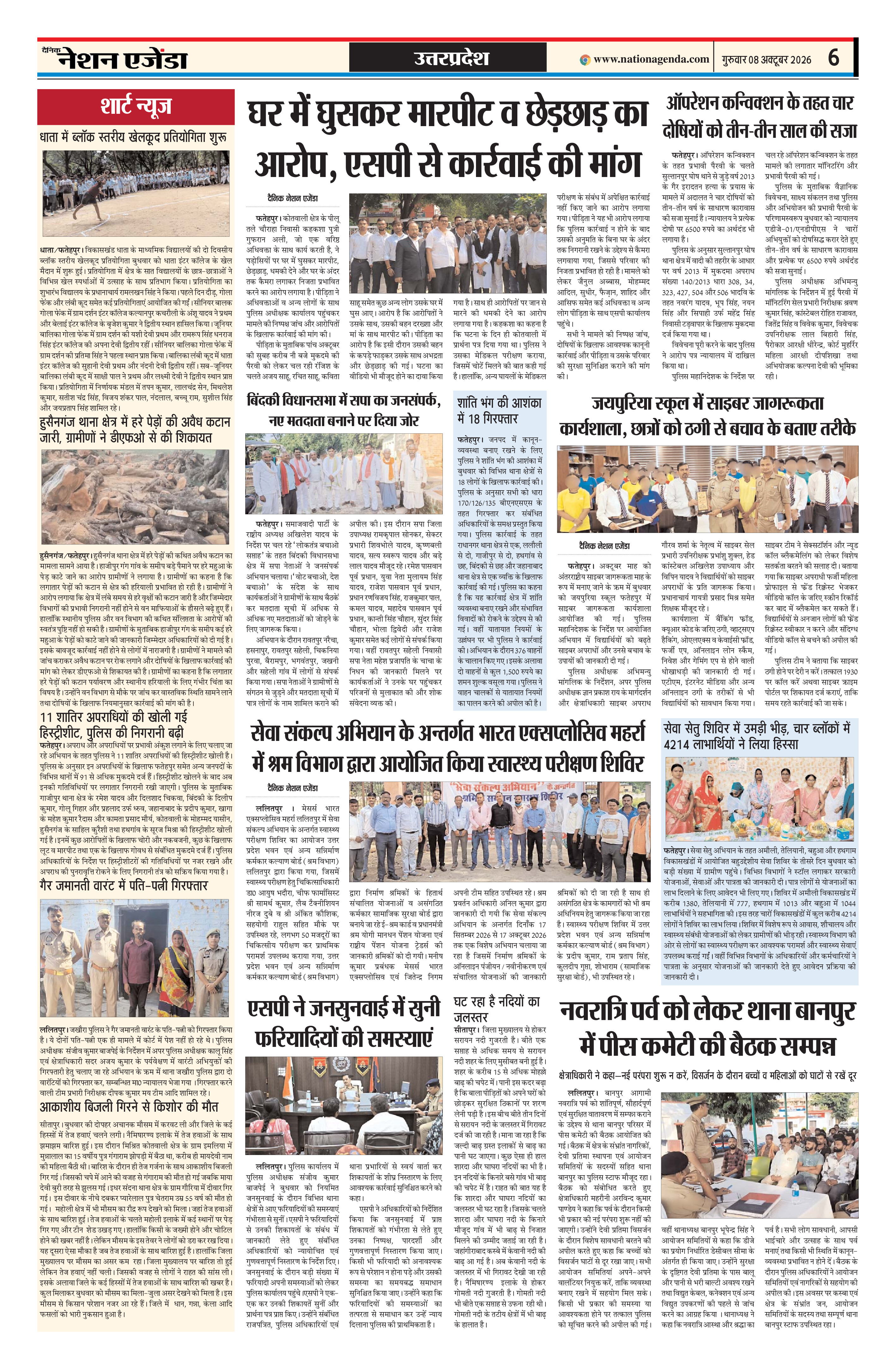 उत्तरप्रदेश