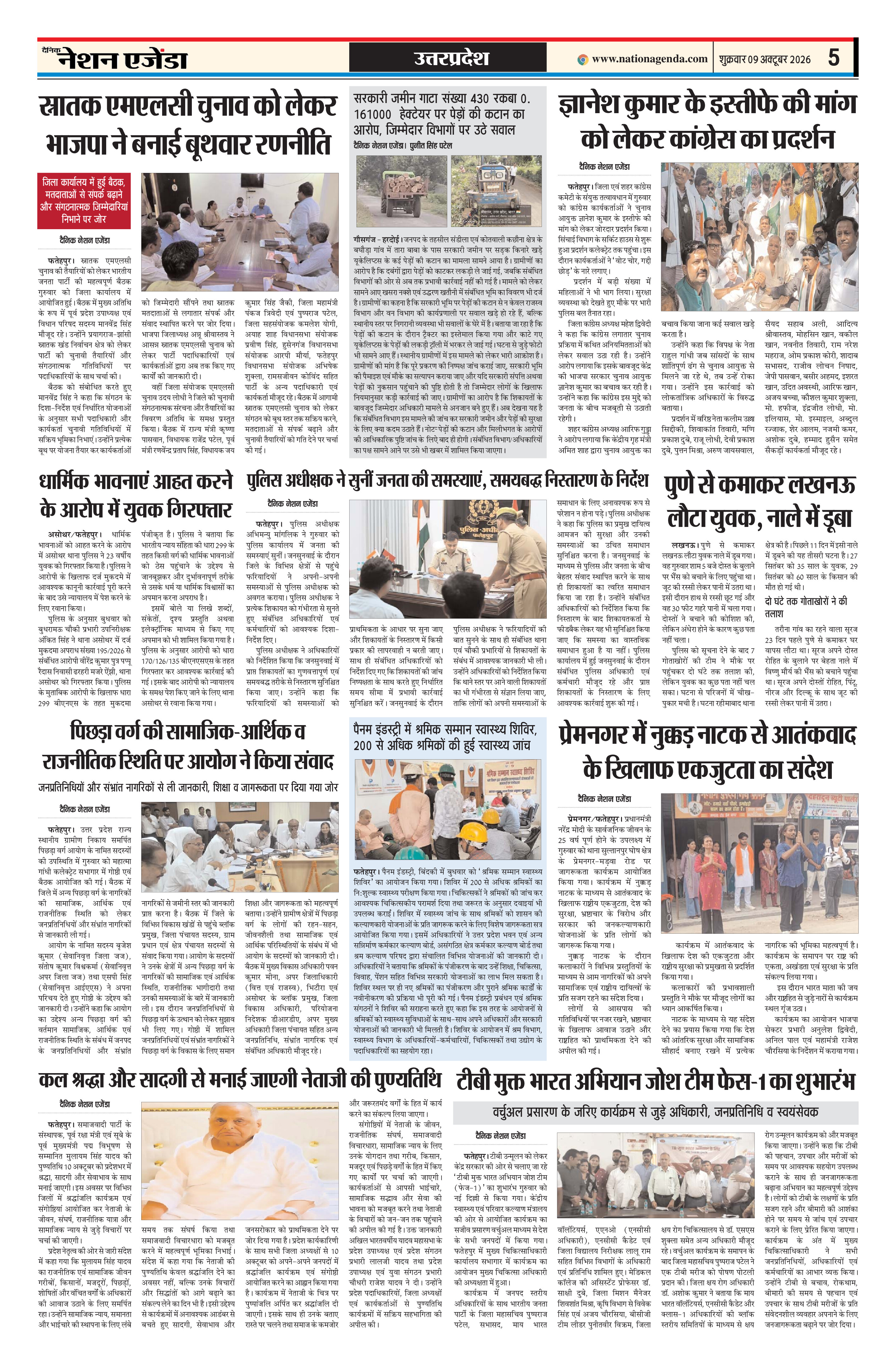 उत्तरप्रदेश