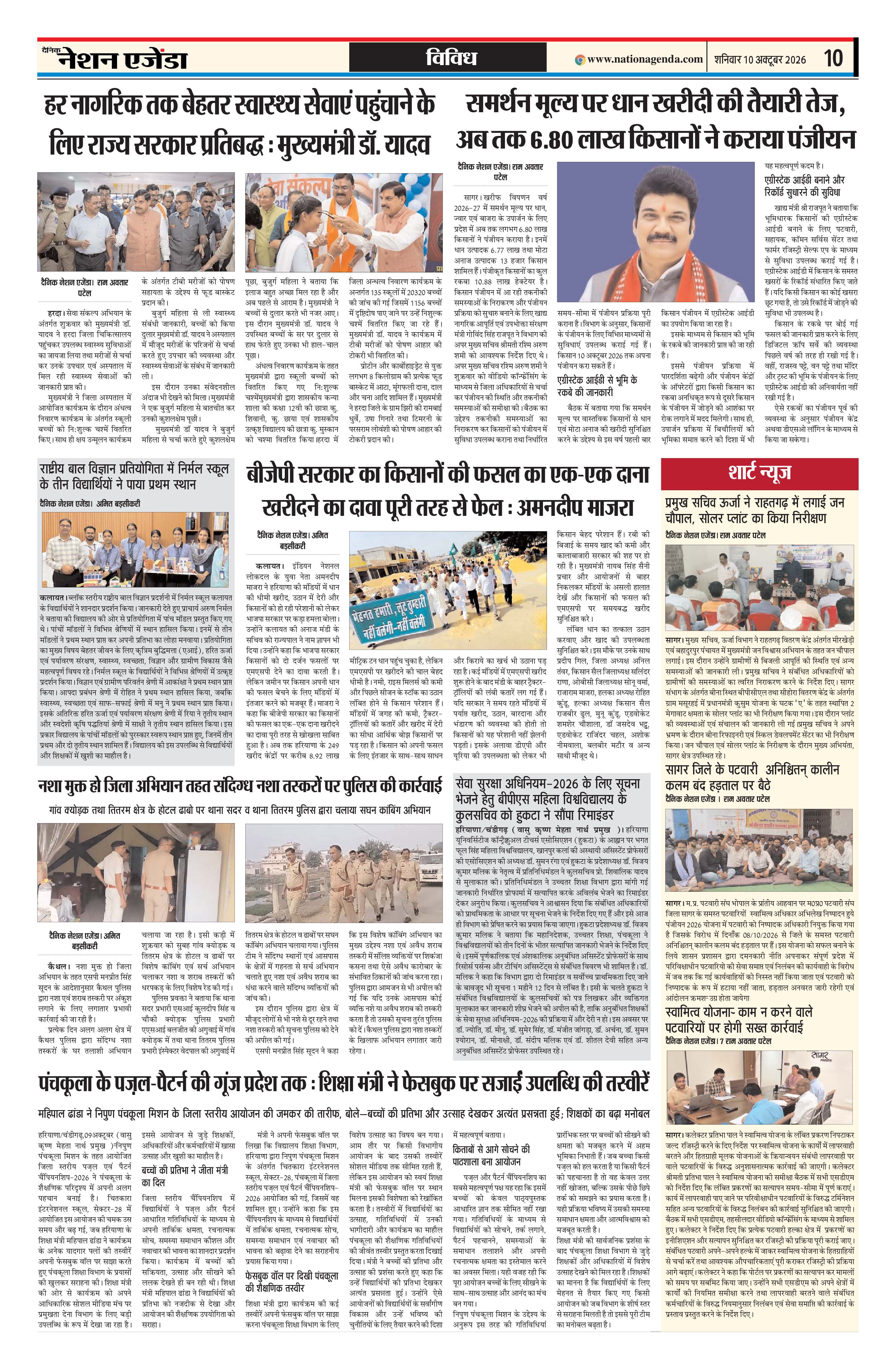 विविध