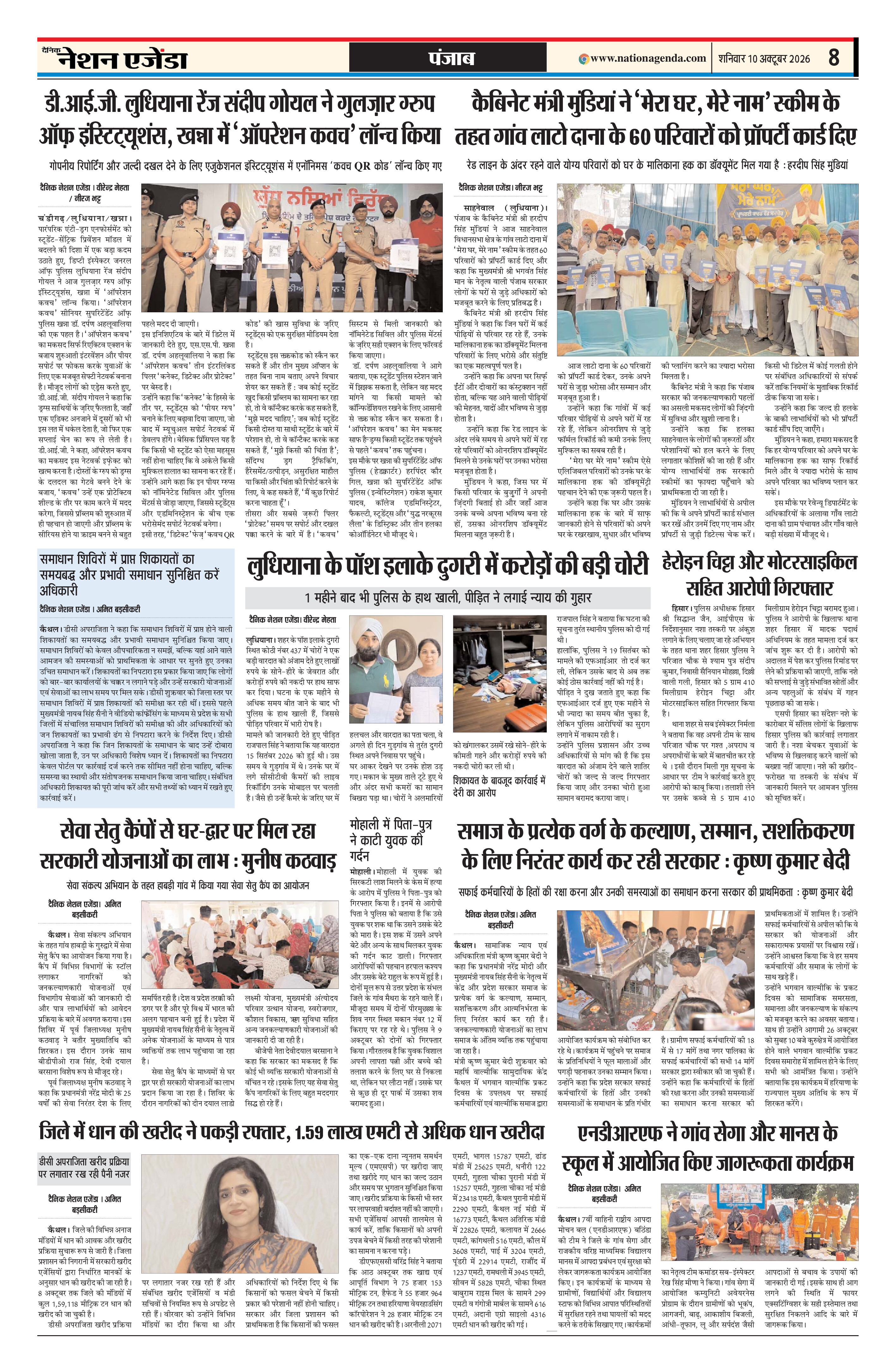 पंजाब