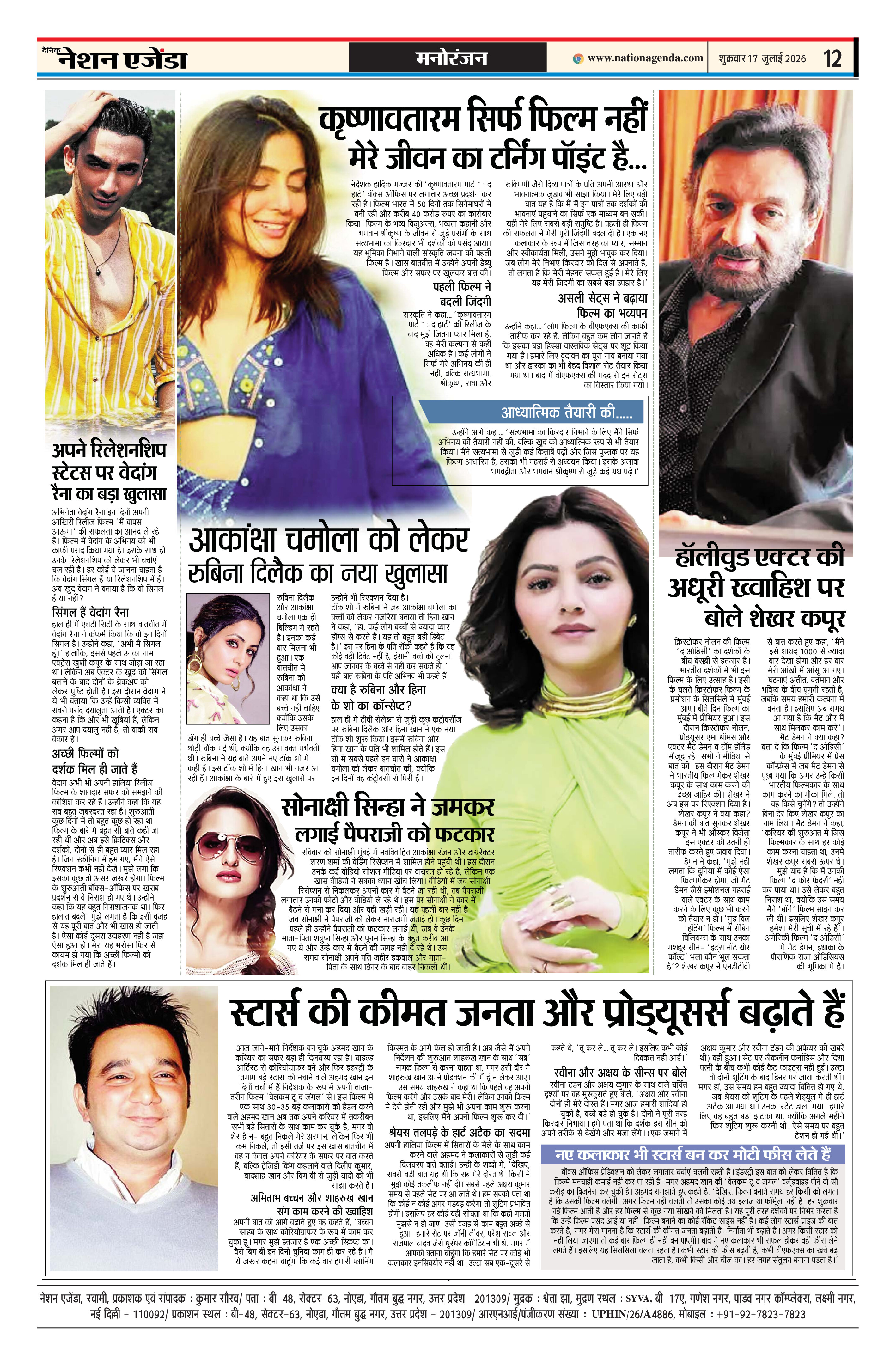 Page 12
