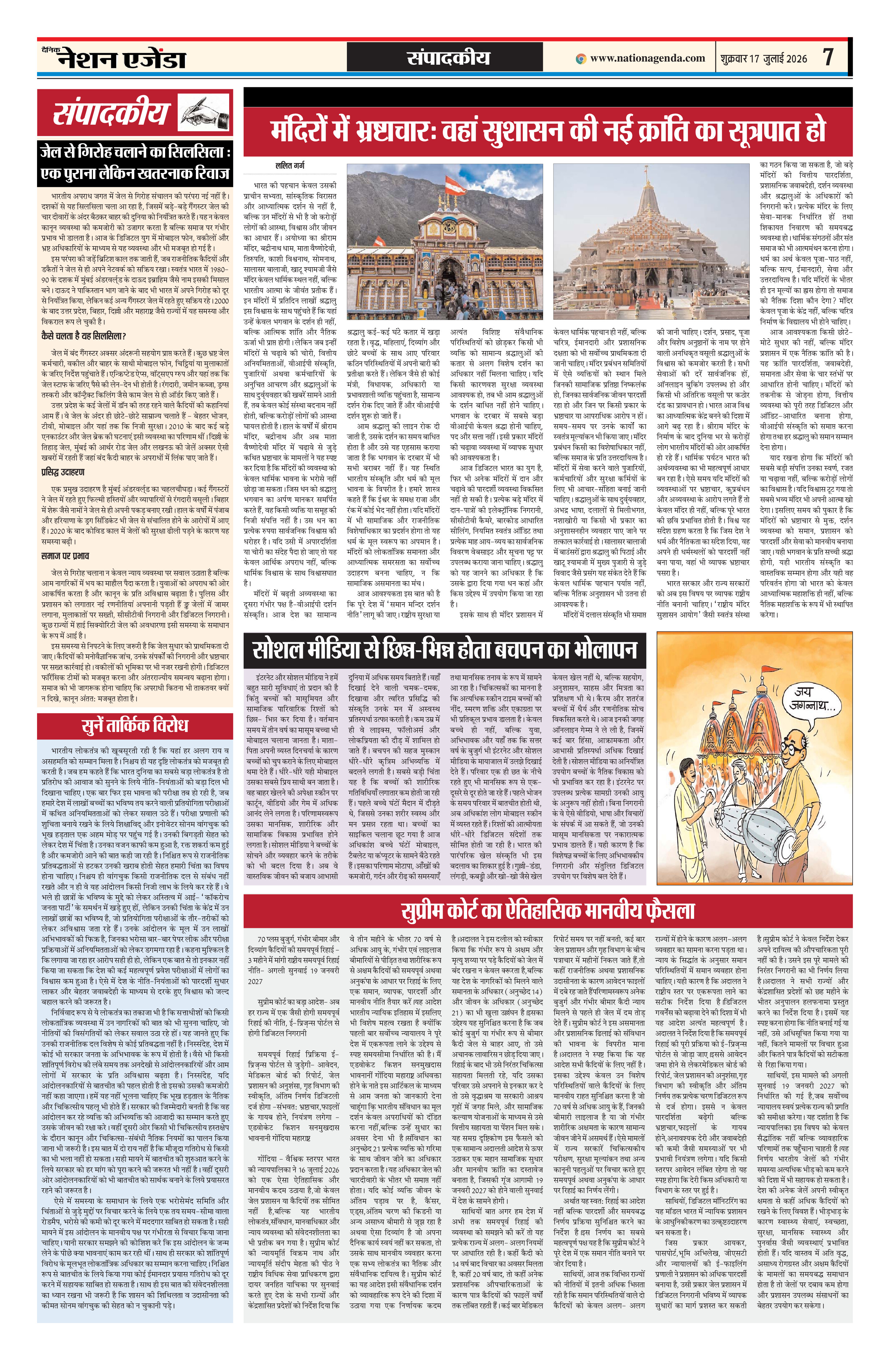 Page 7