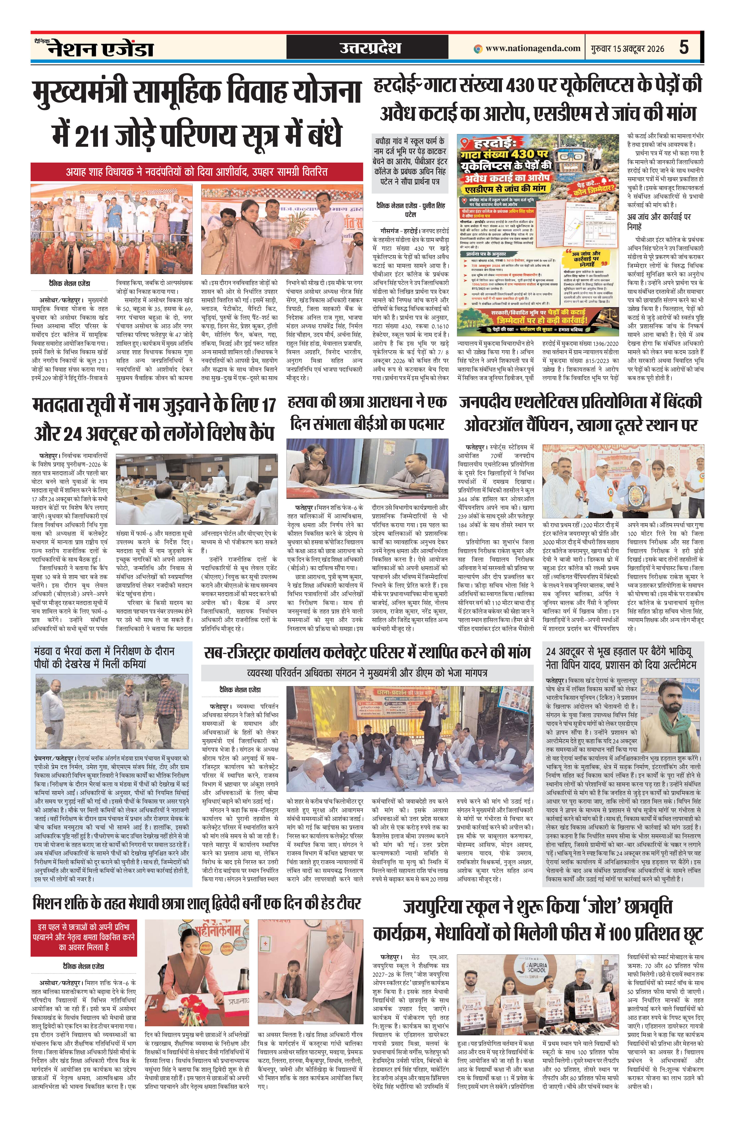 उत्तरप्रदेश