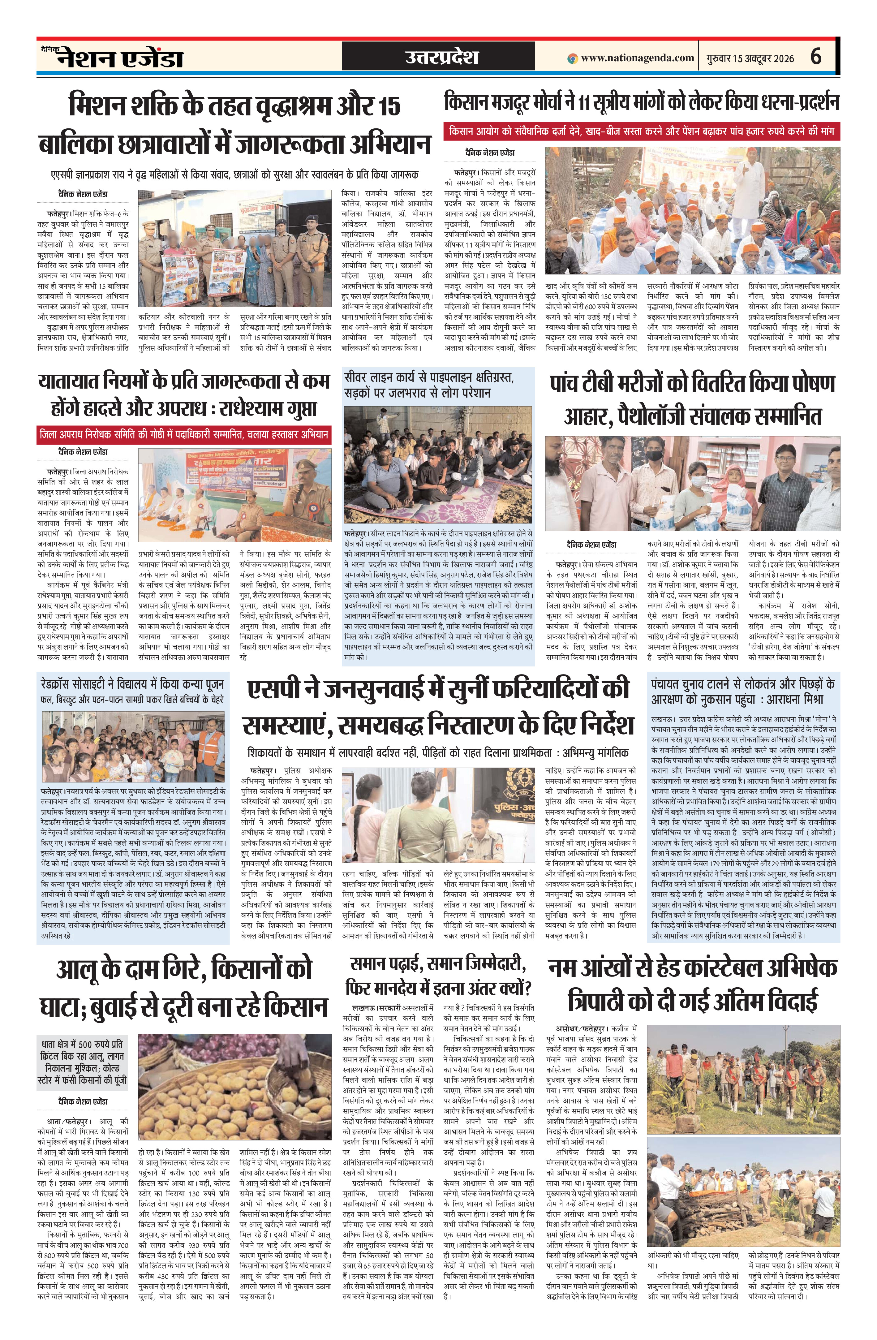 उत्तरप्रदेश