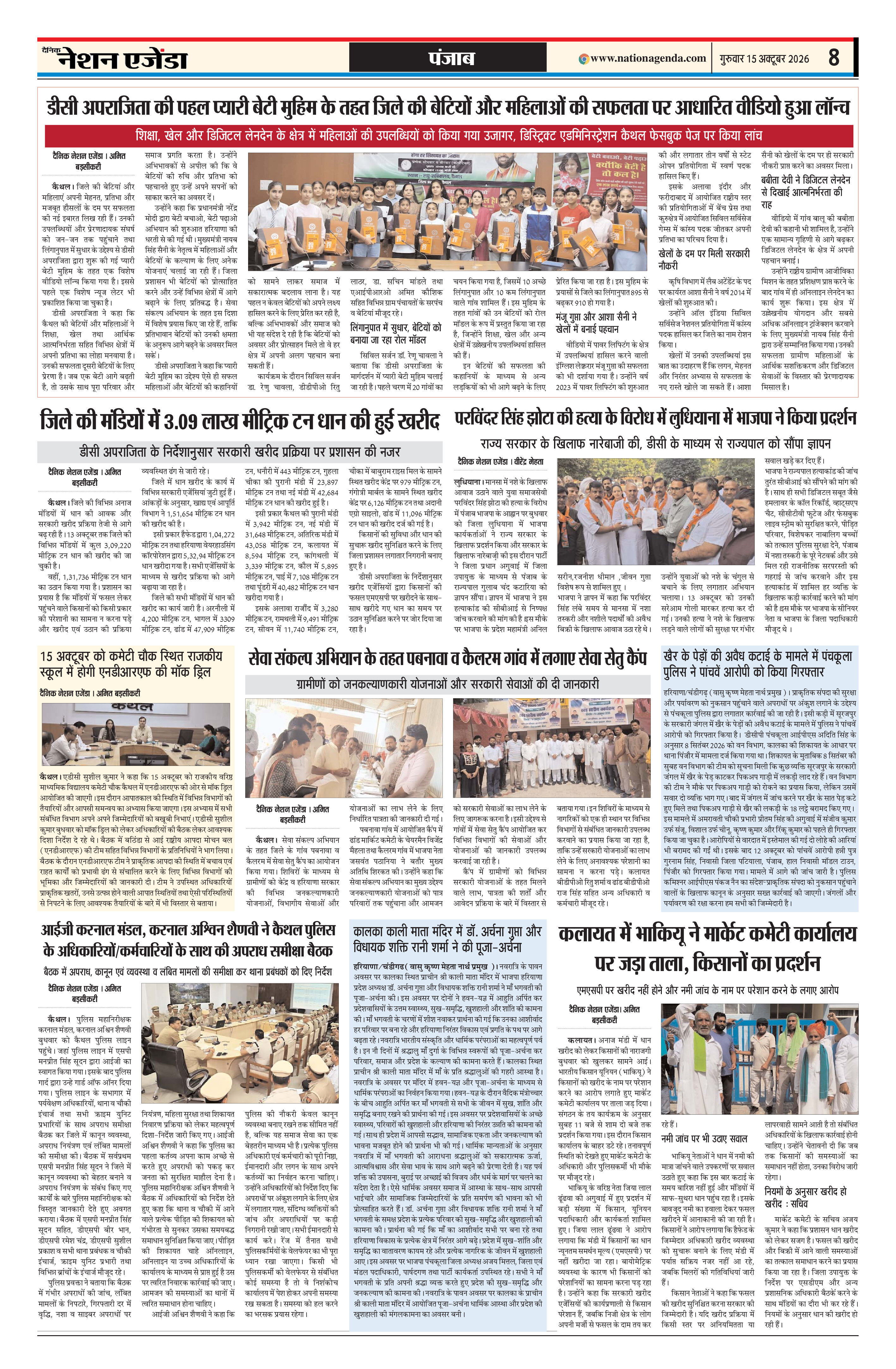 पंजाब