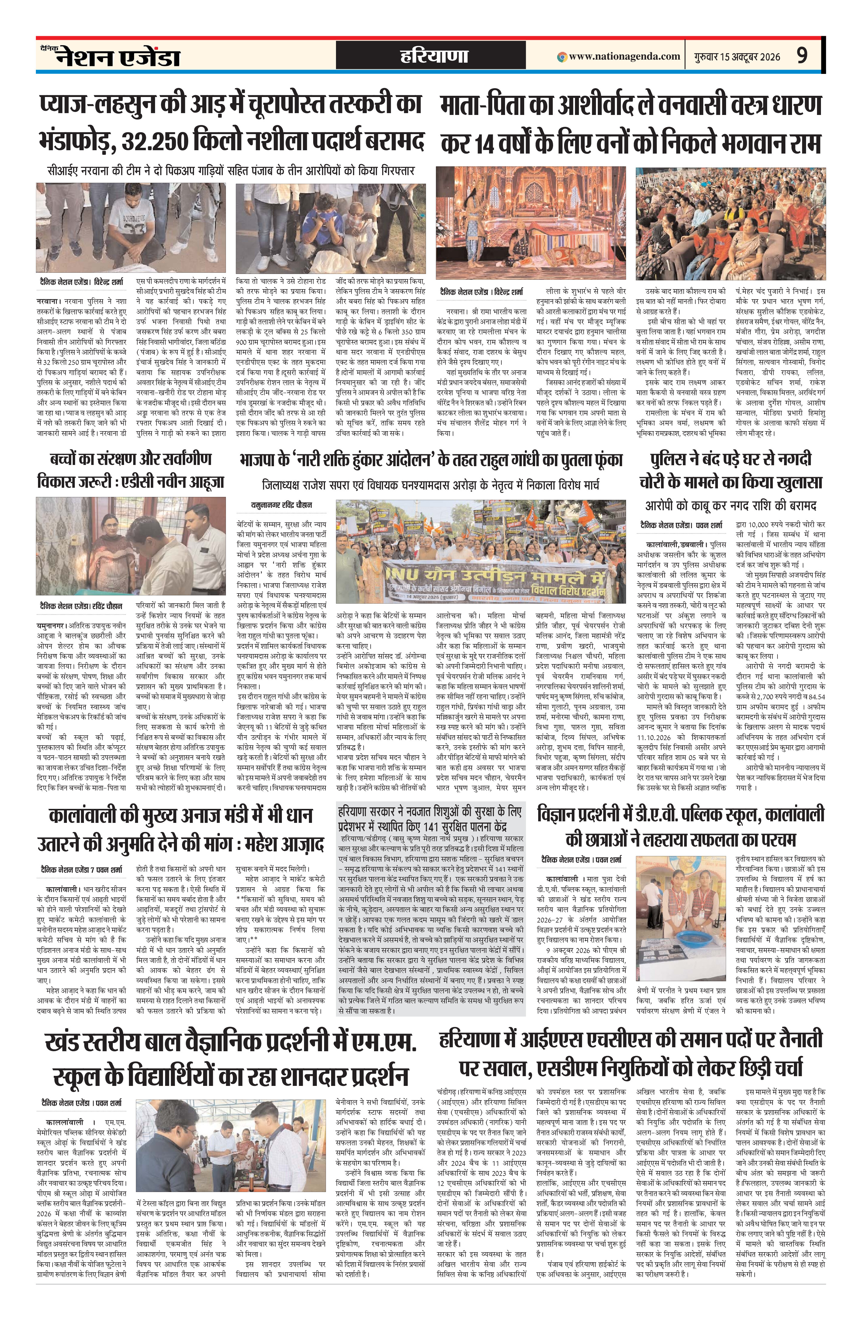 हरियाणा