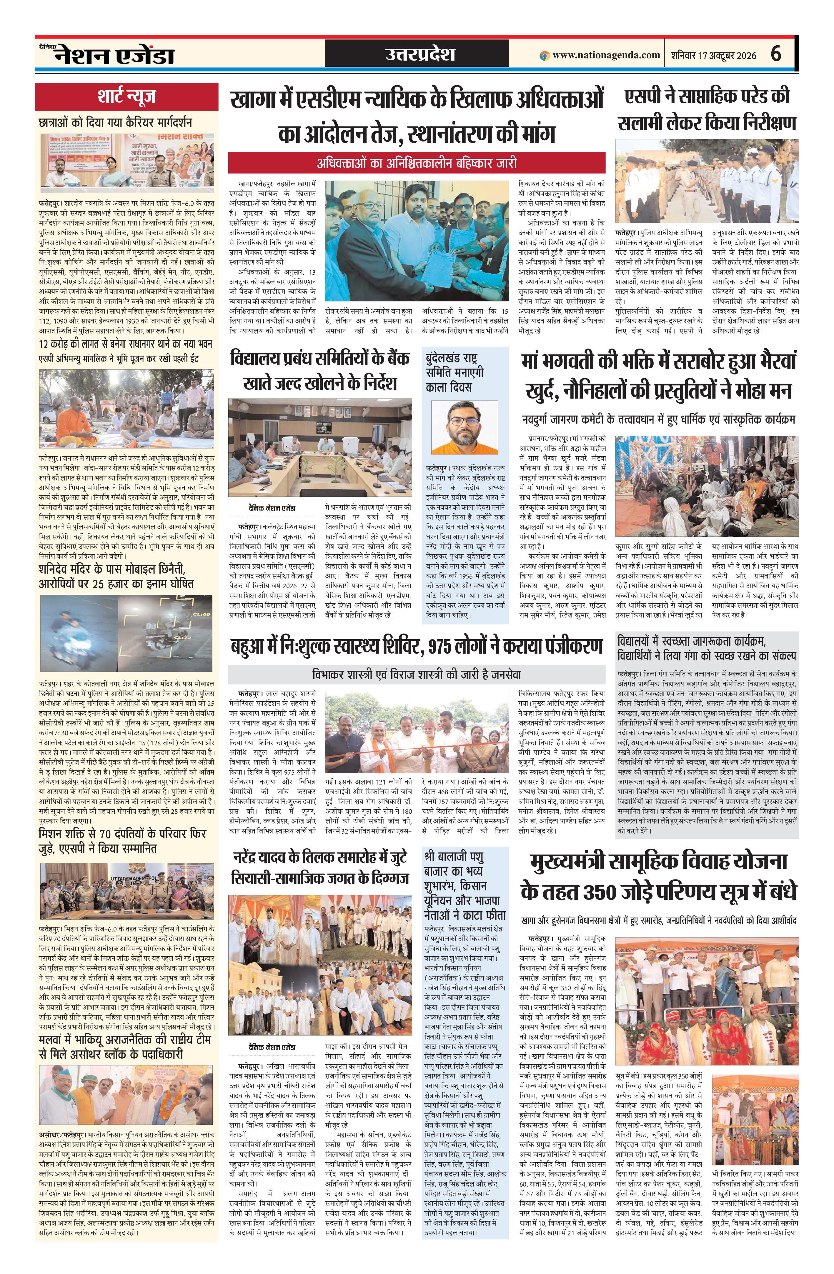 उत्तरप्रदेश