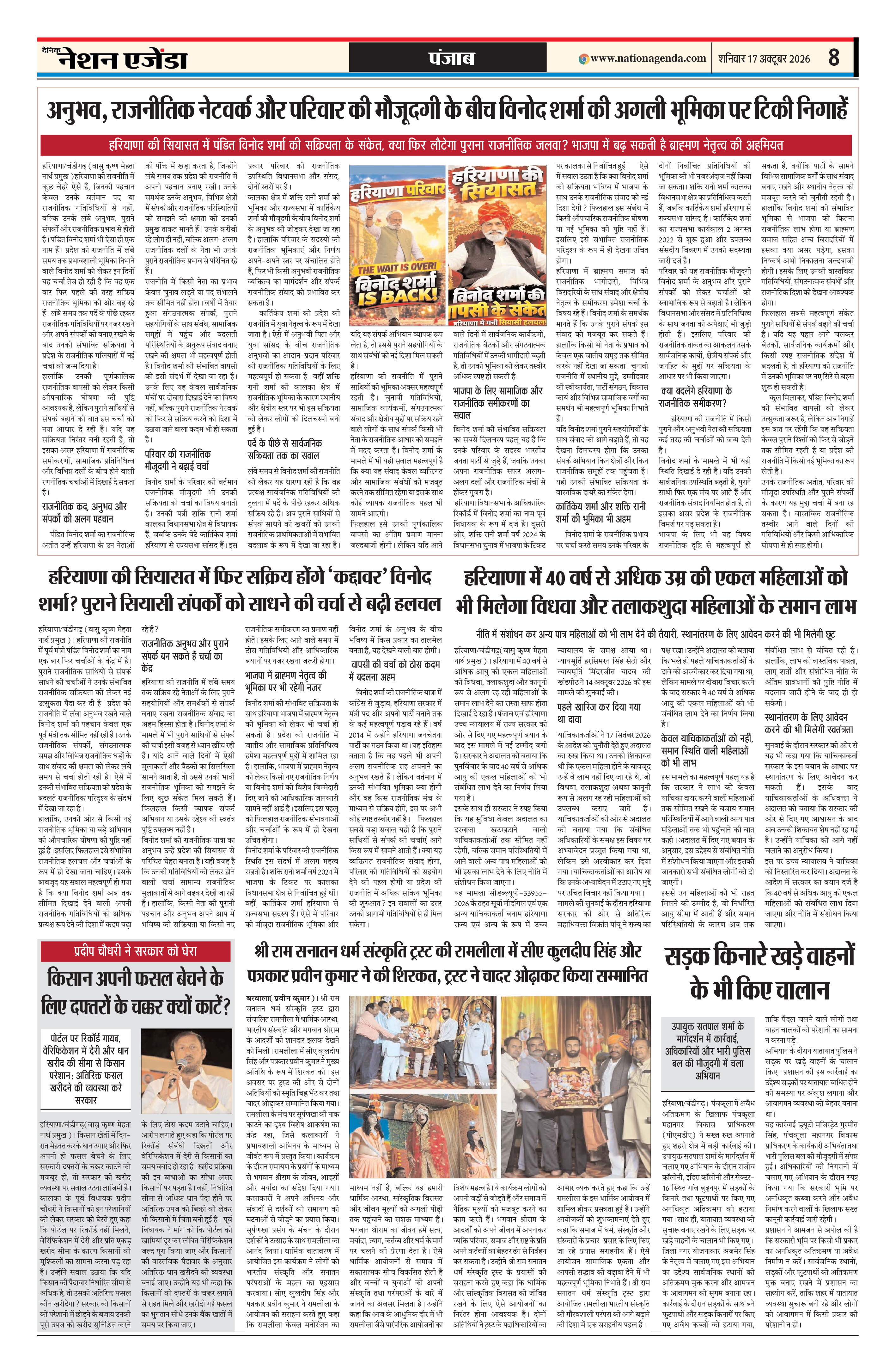 पंजाब