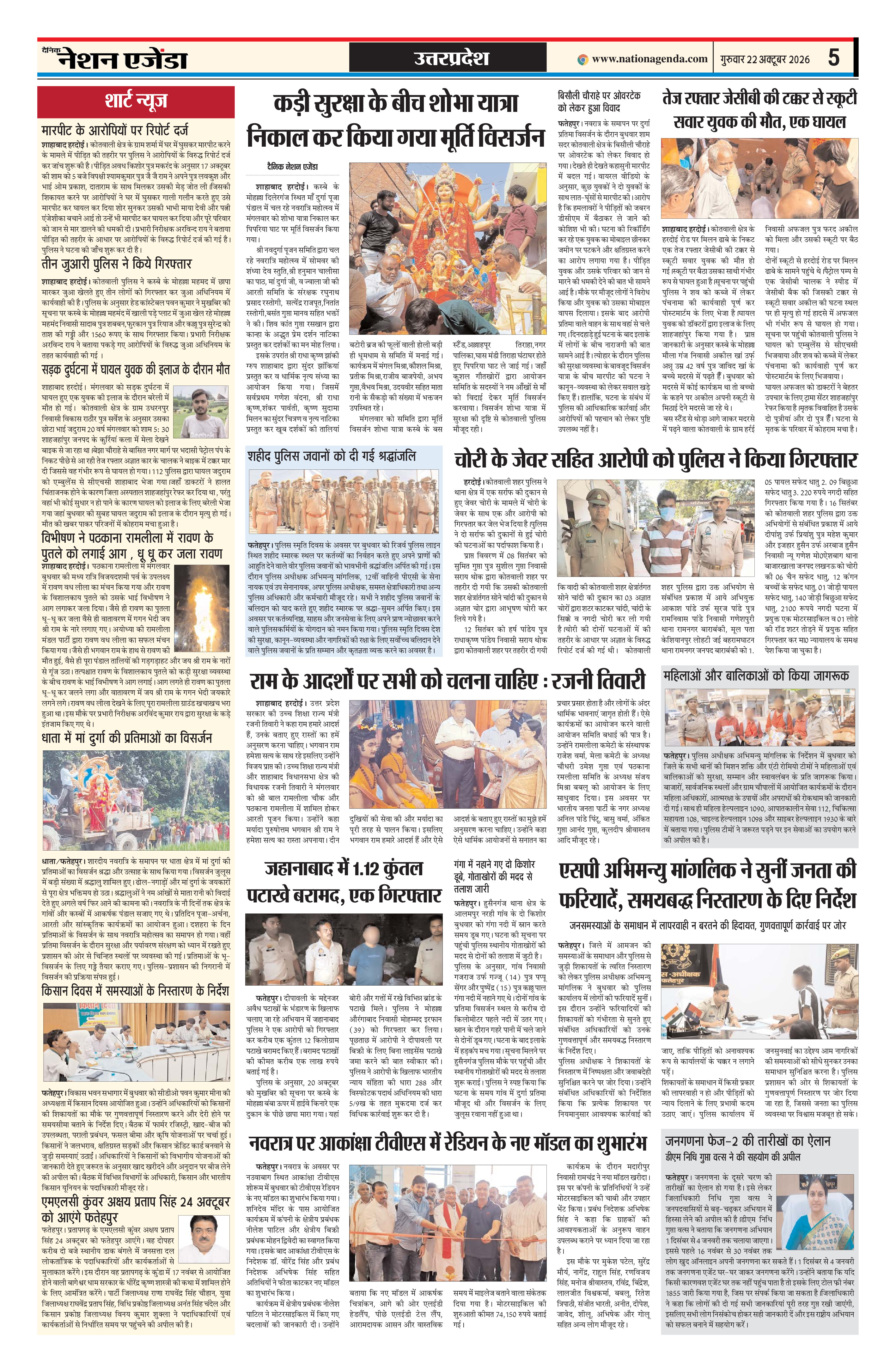 उत्तरप्रदेश