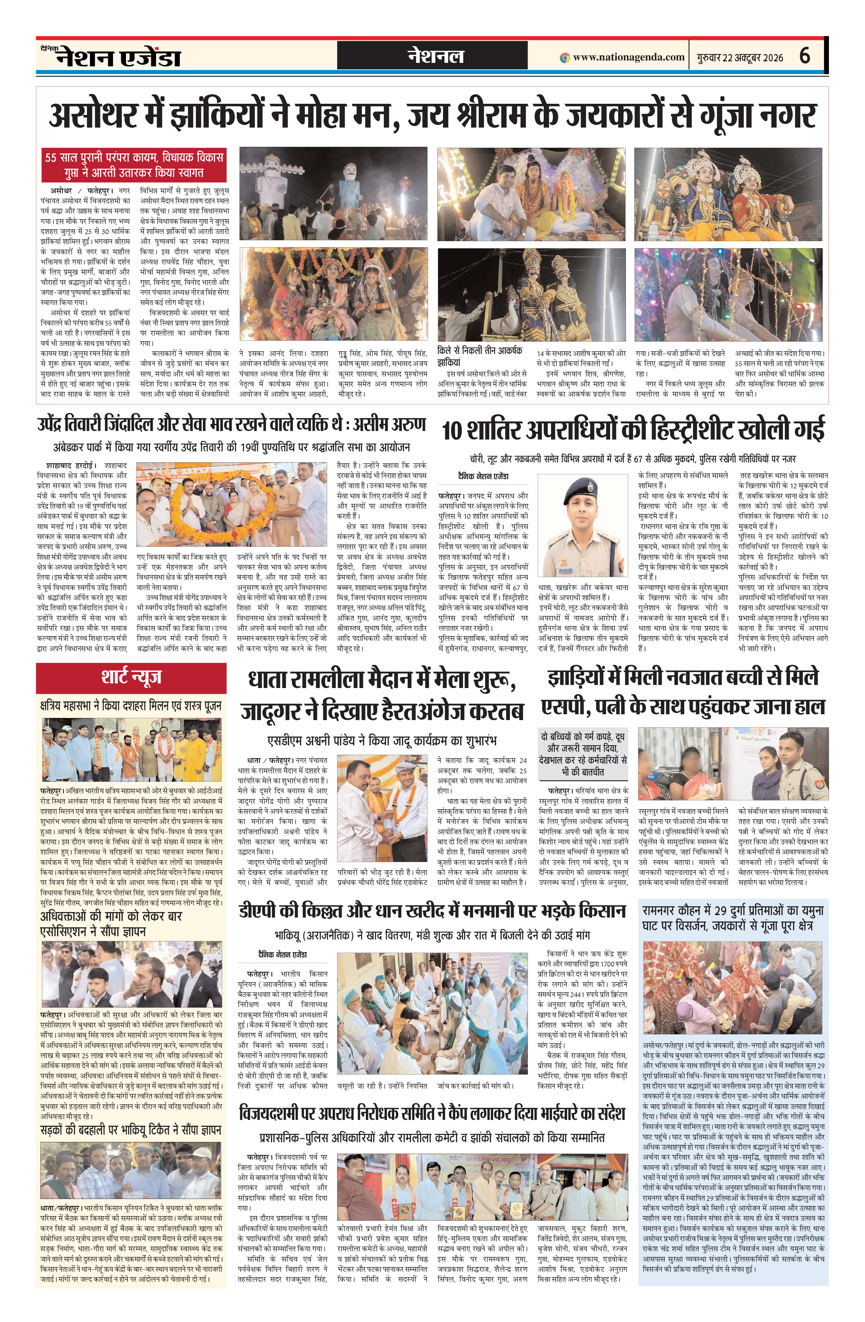 उत्तरप्रदेश