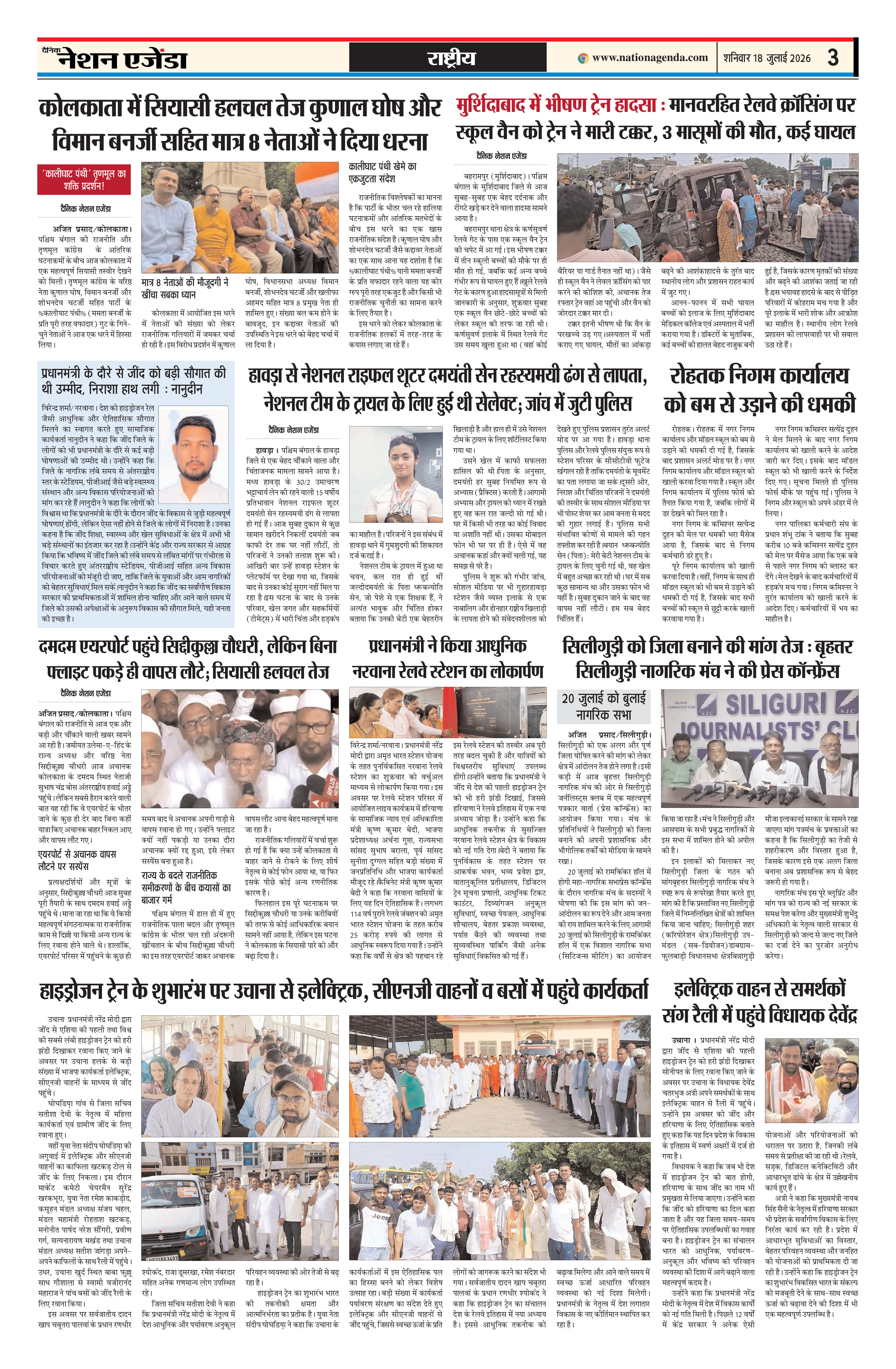Page 3