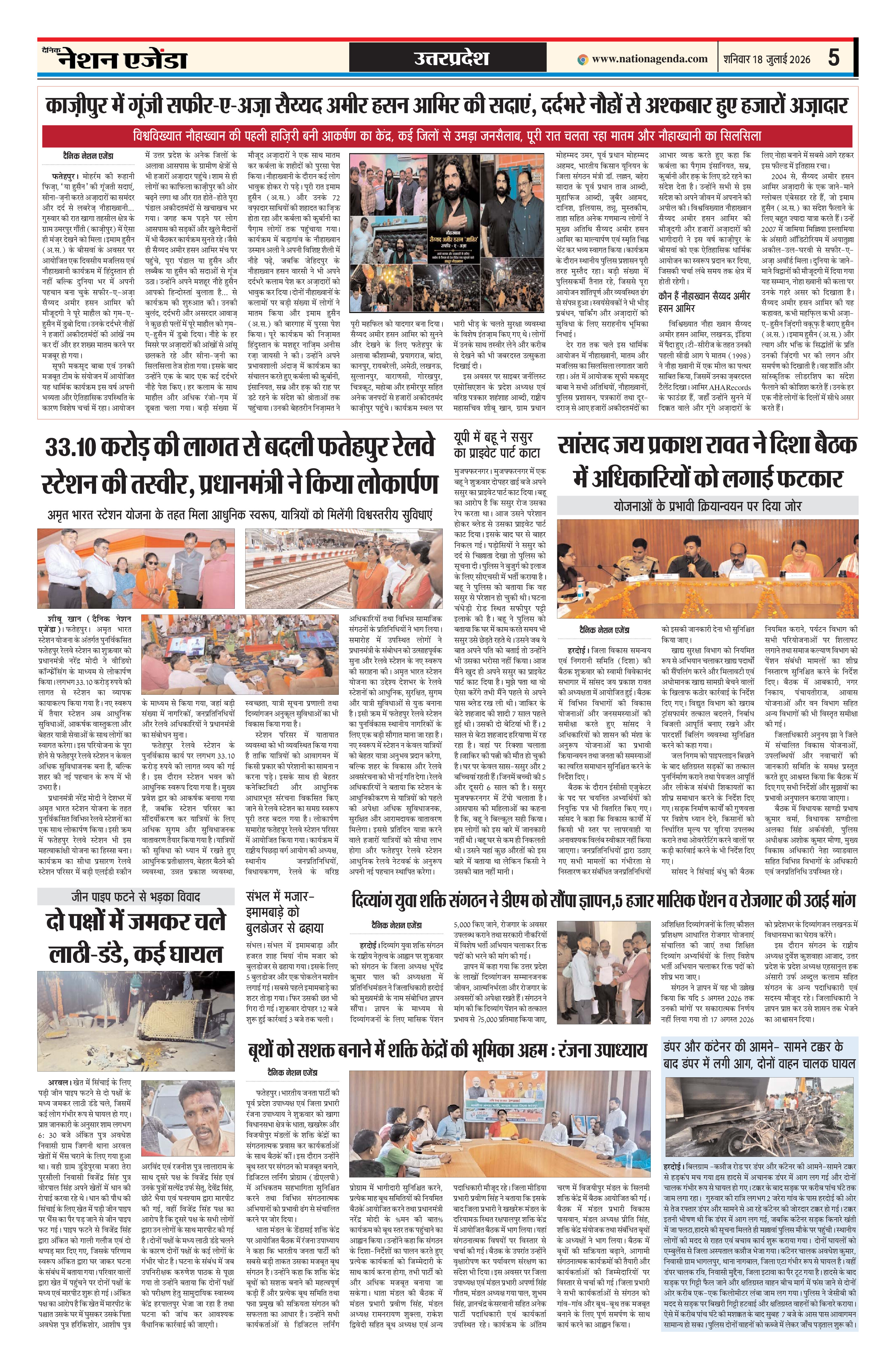 Page 5