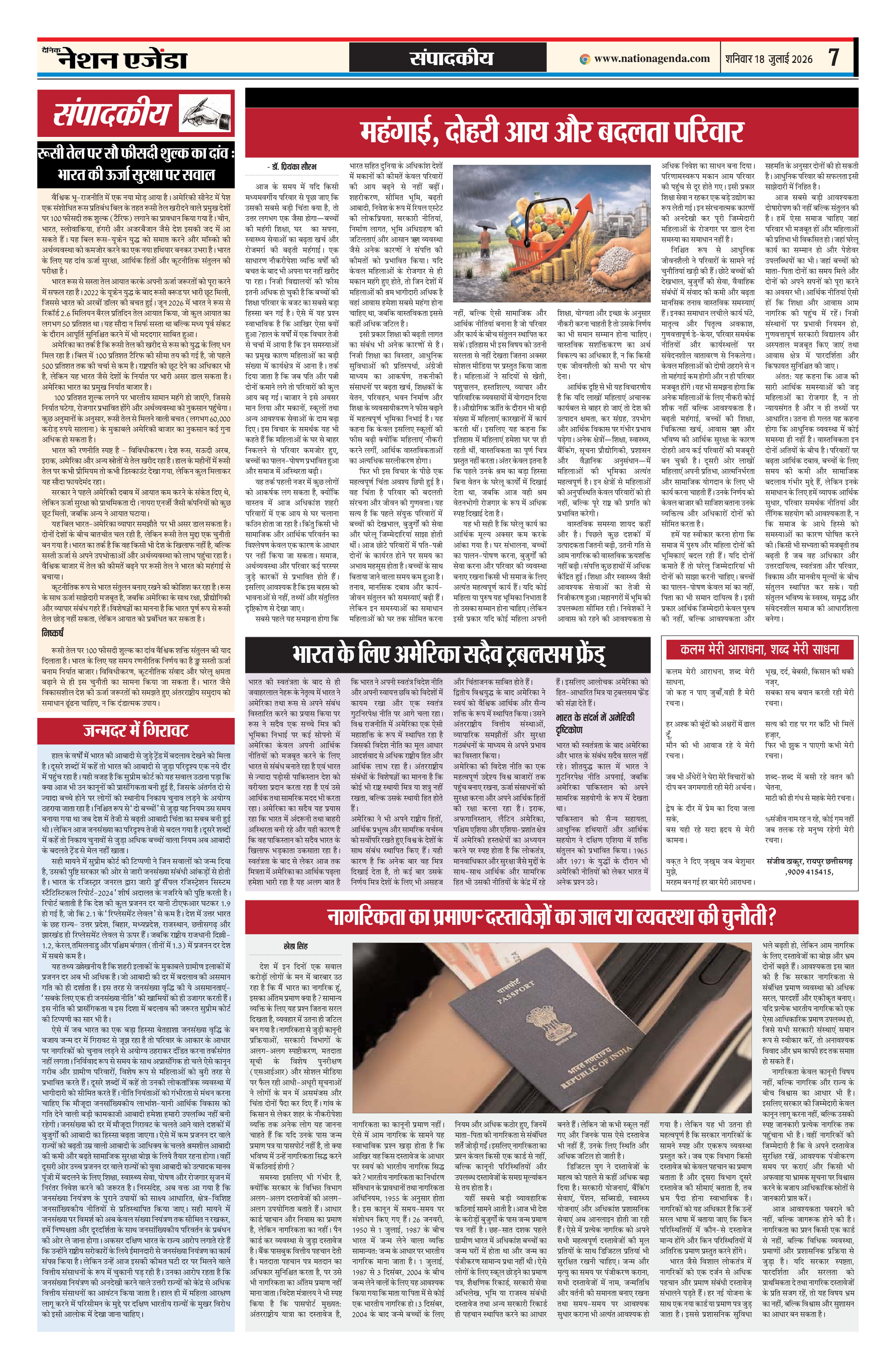 Page 7