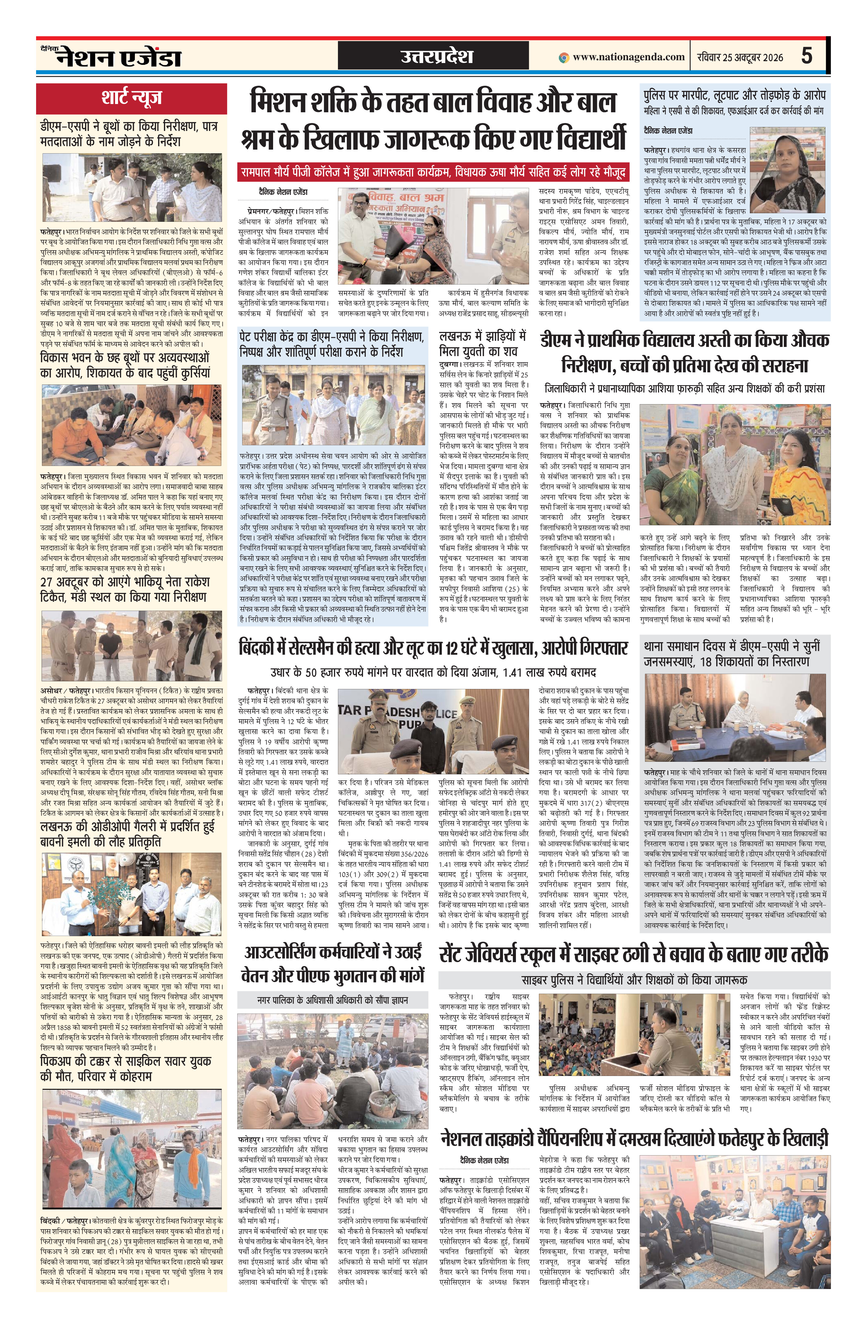 उत्तरप्रदेश