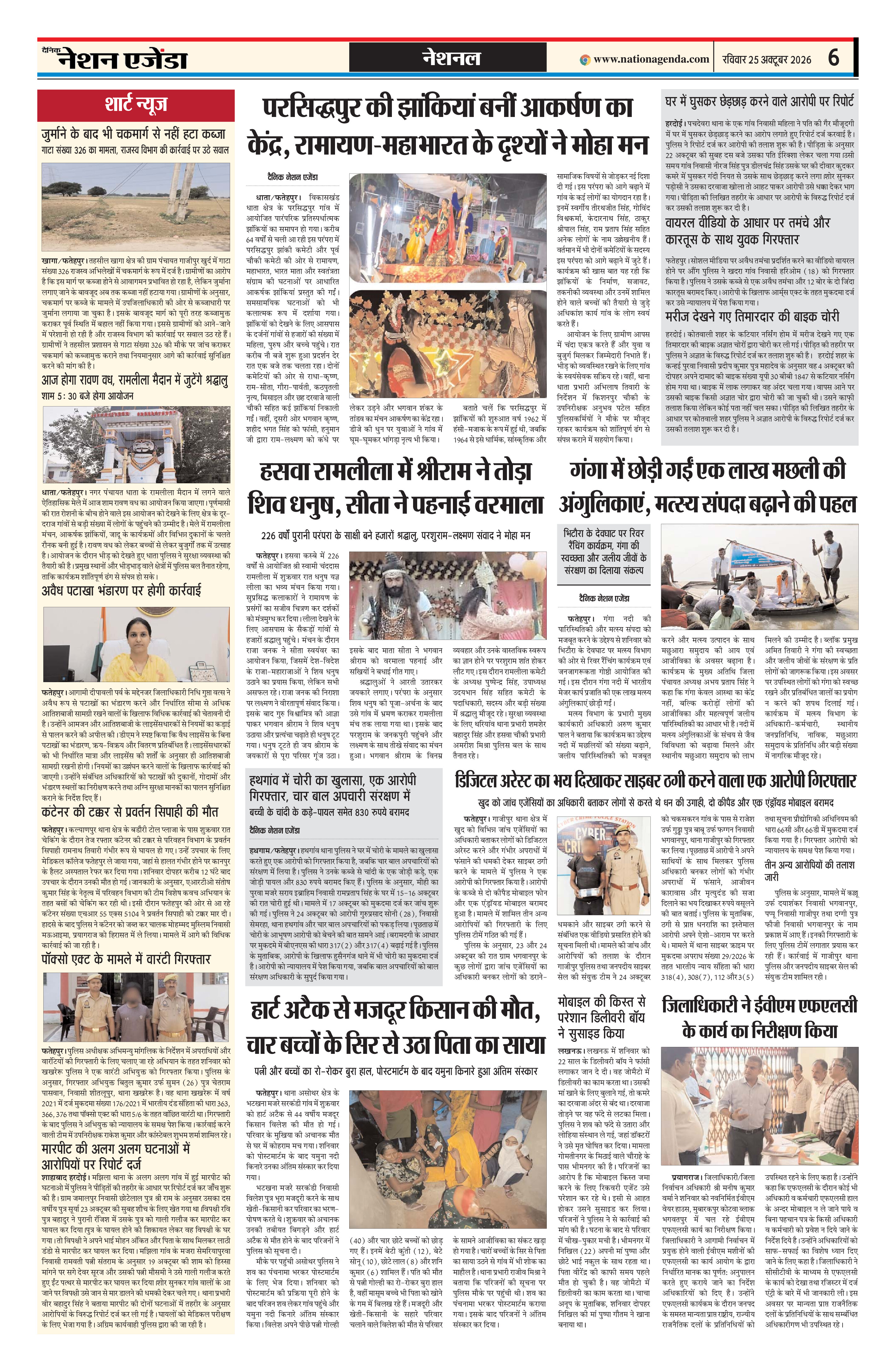 उत्तरप्रदेश