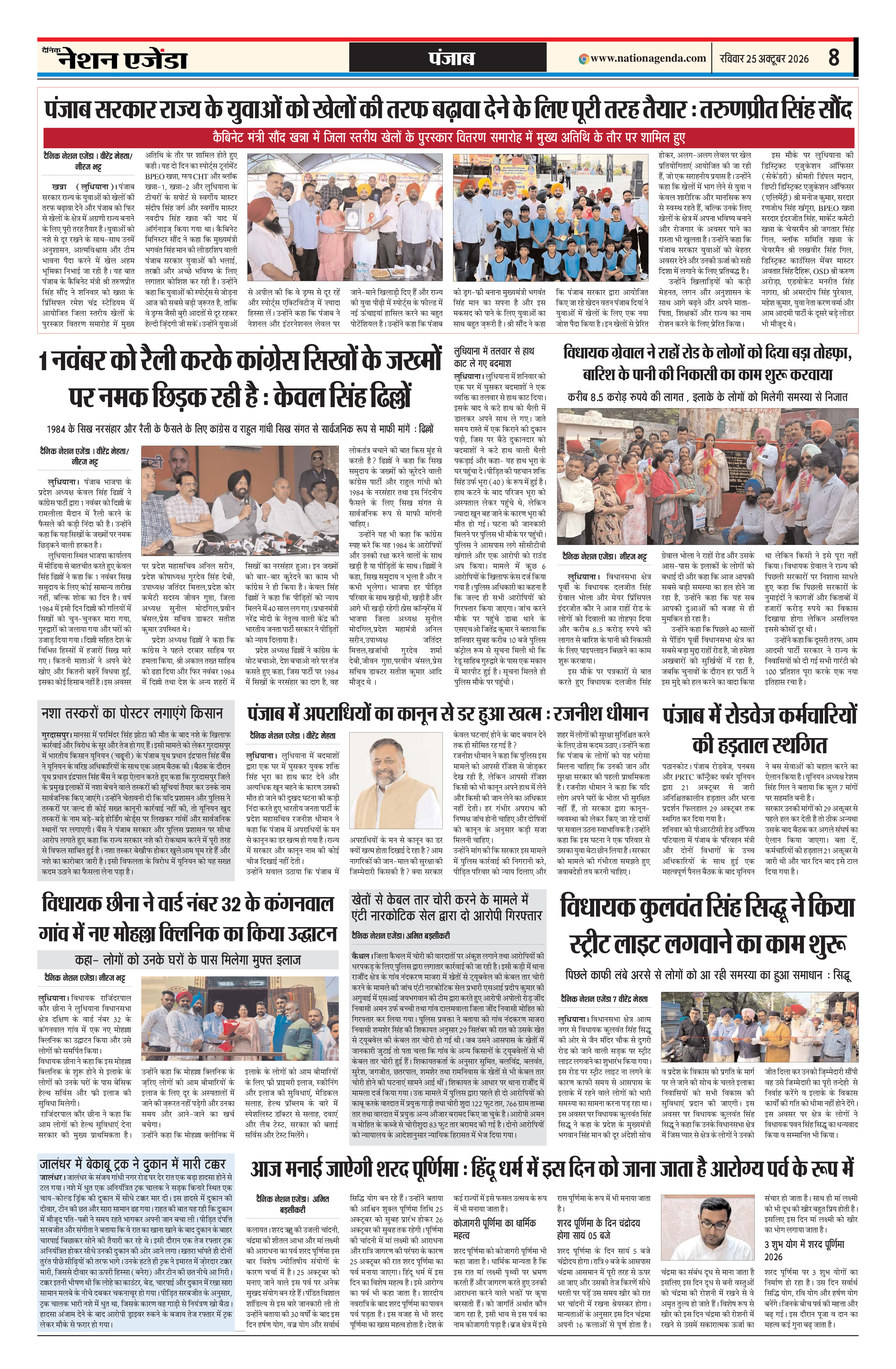 पंजाब