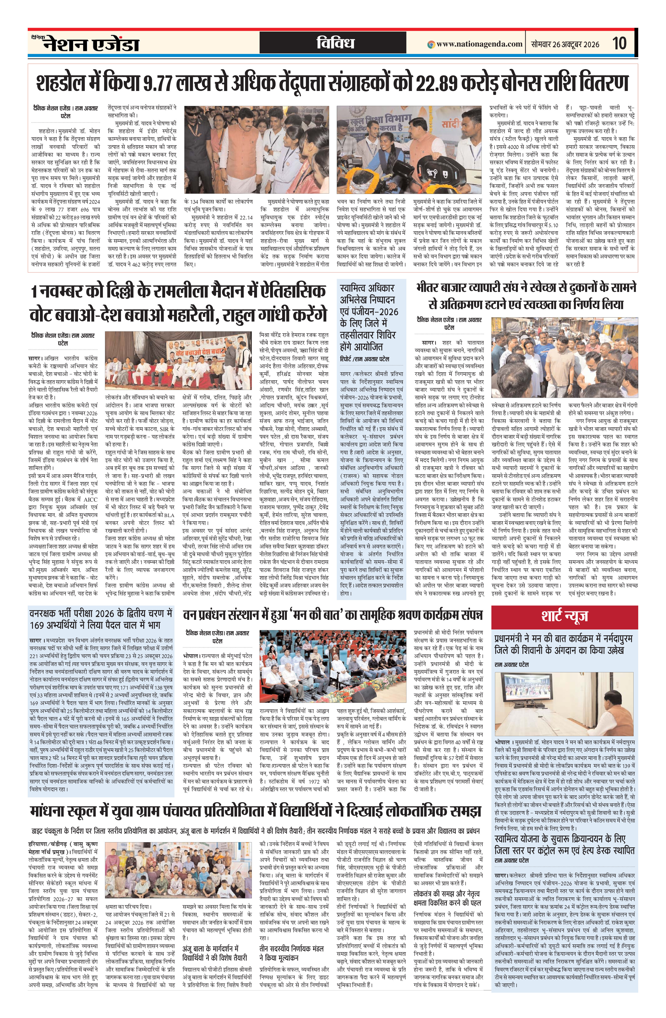 विविध