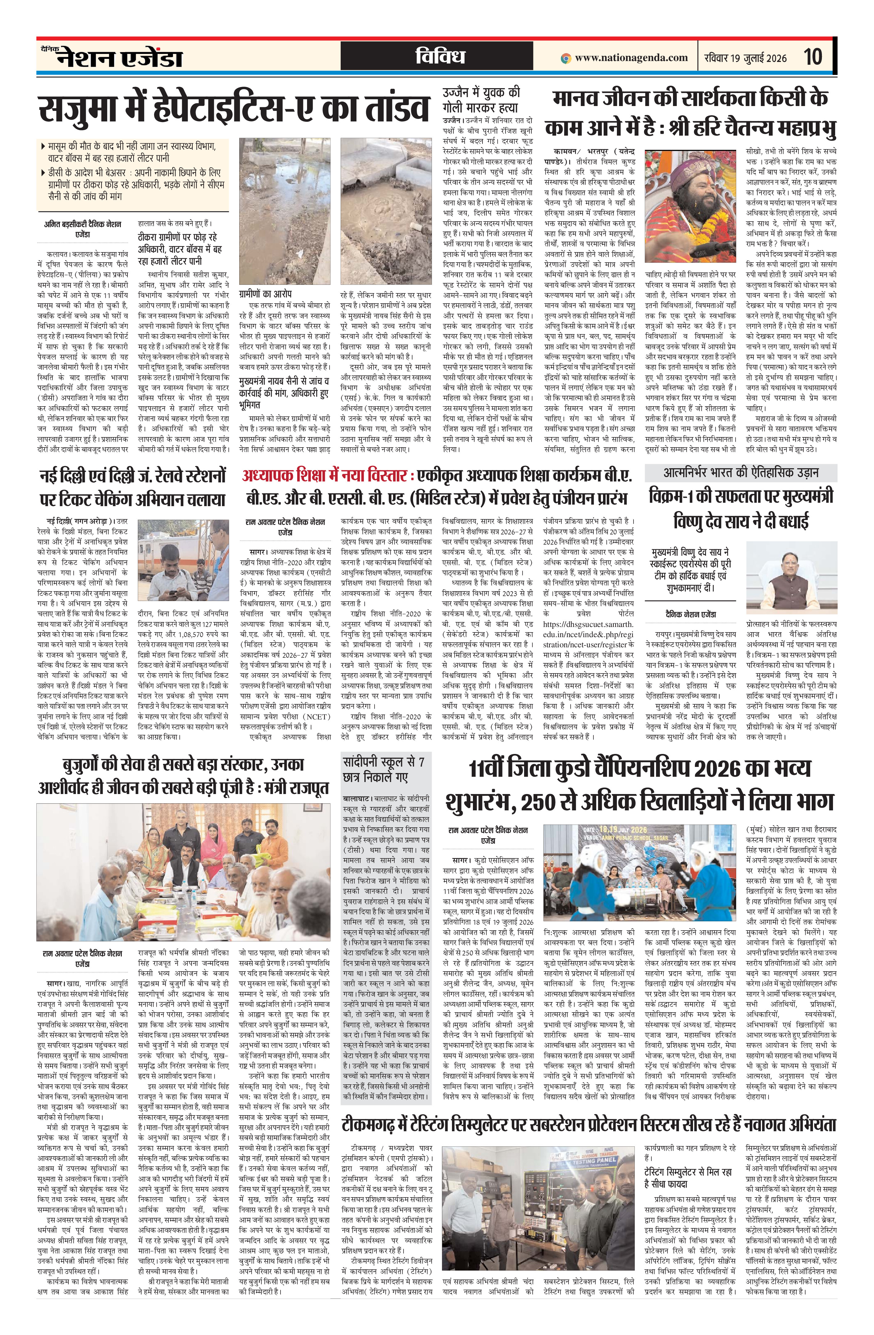 Page 10