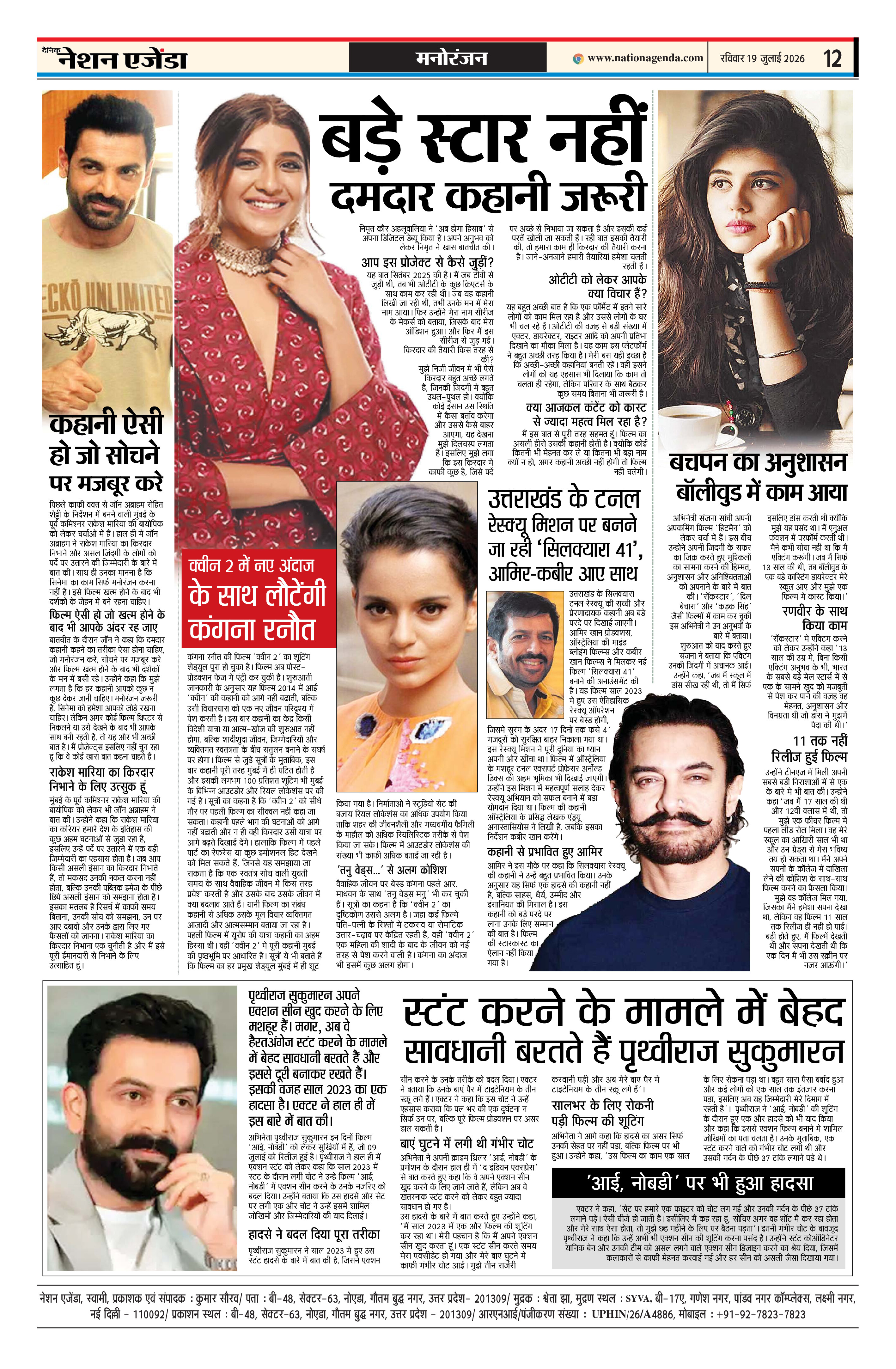 Page 12