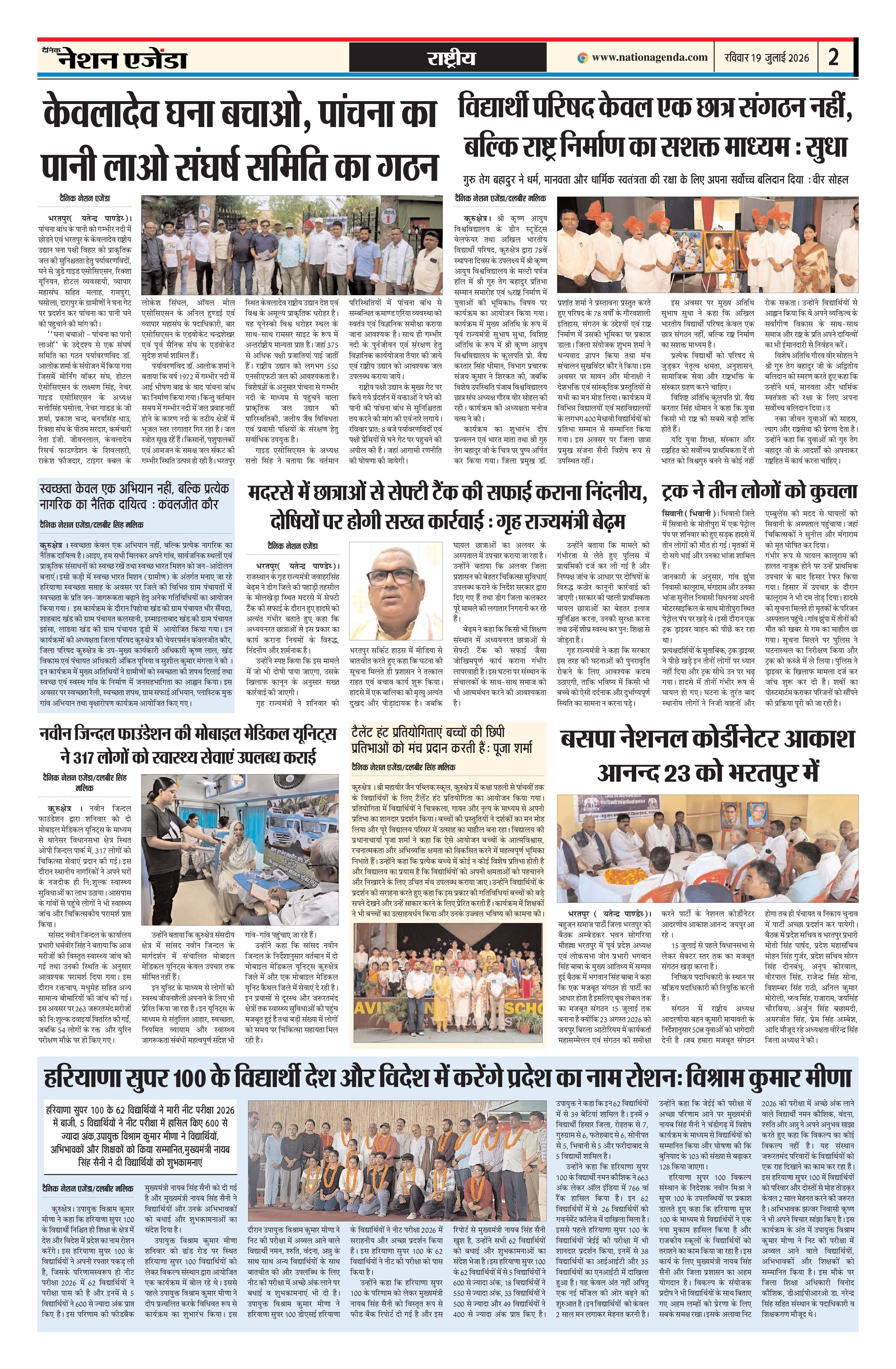 Page 2