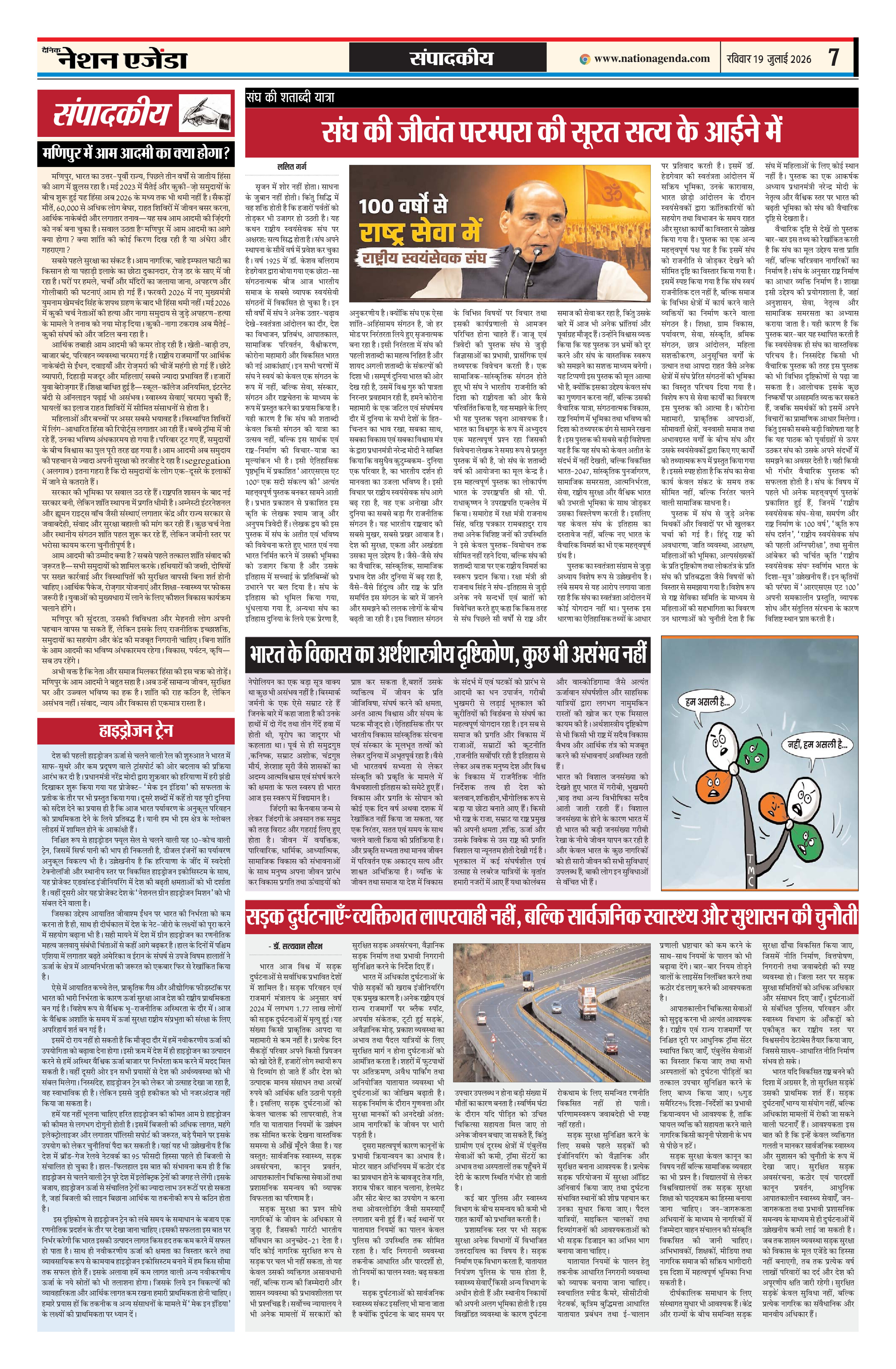 Page 7