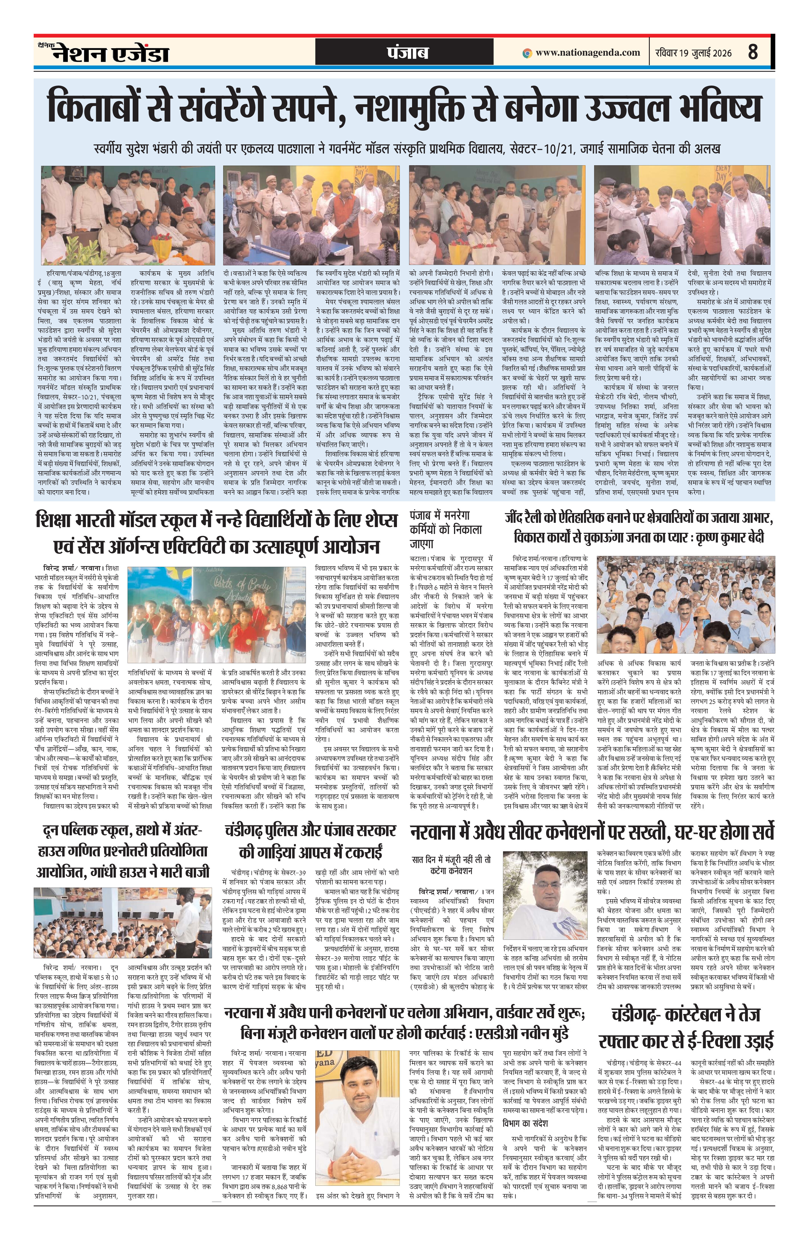 Page 8
