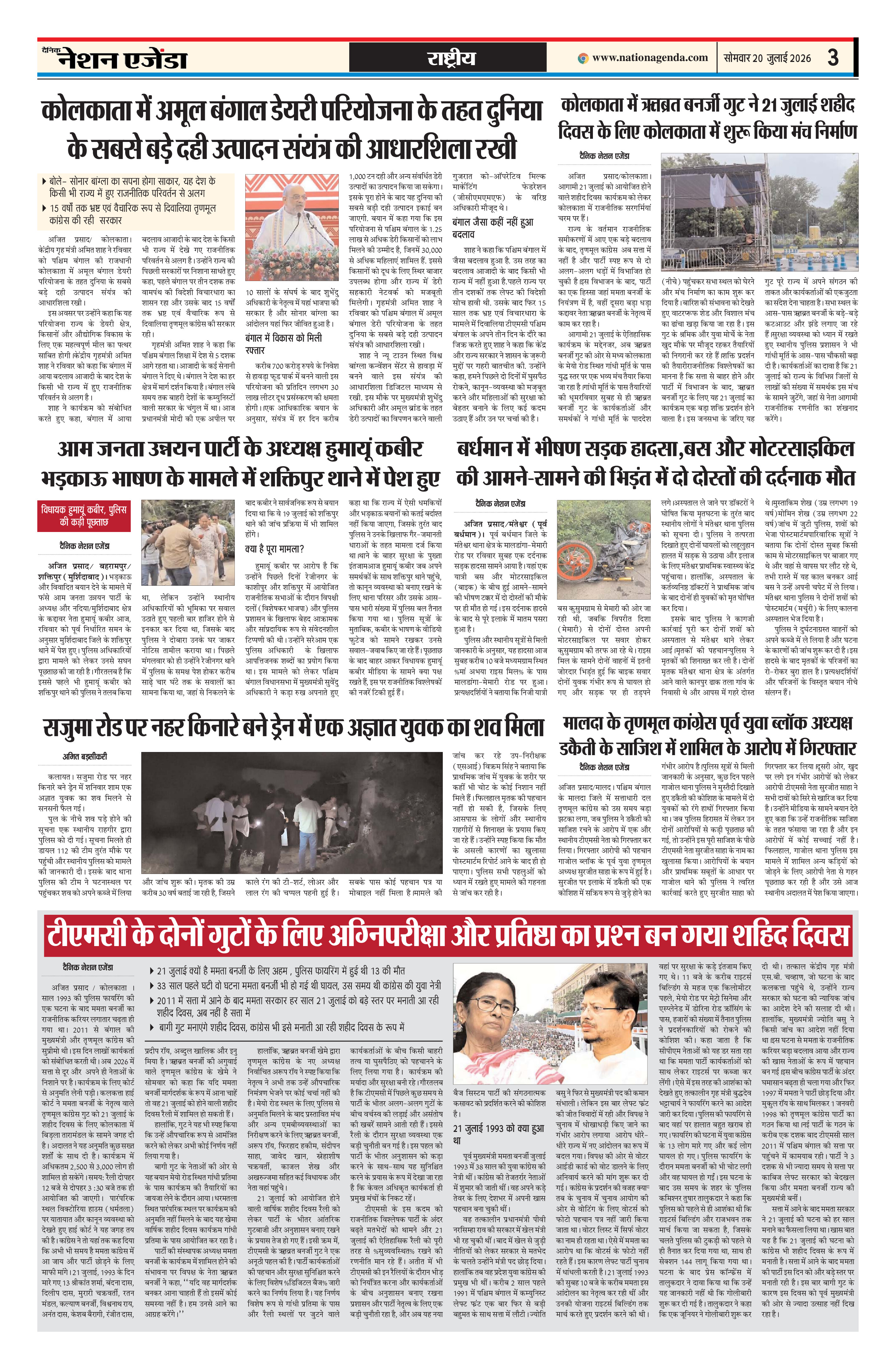 Page 3