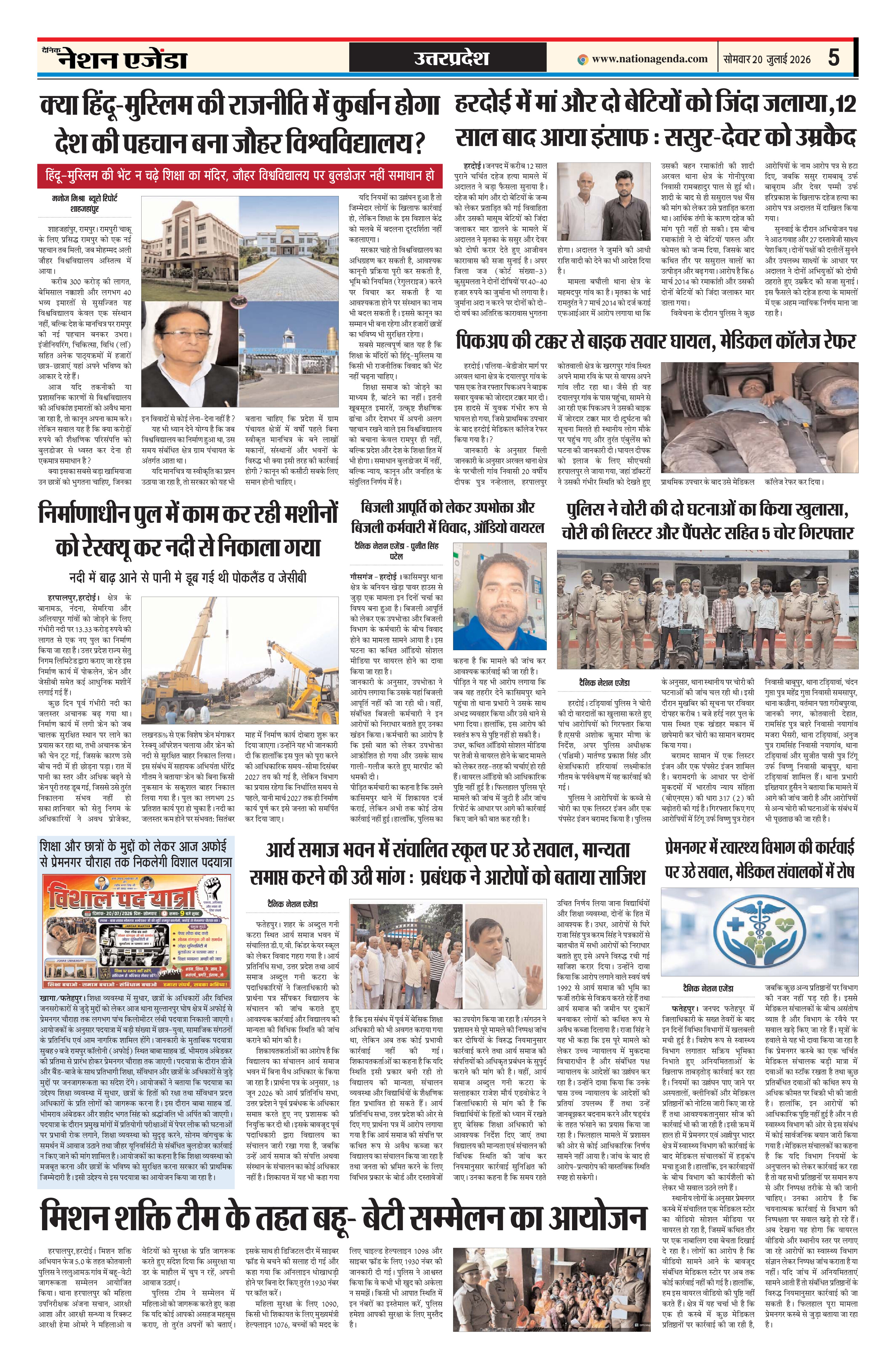 Page 5
