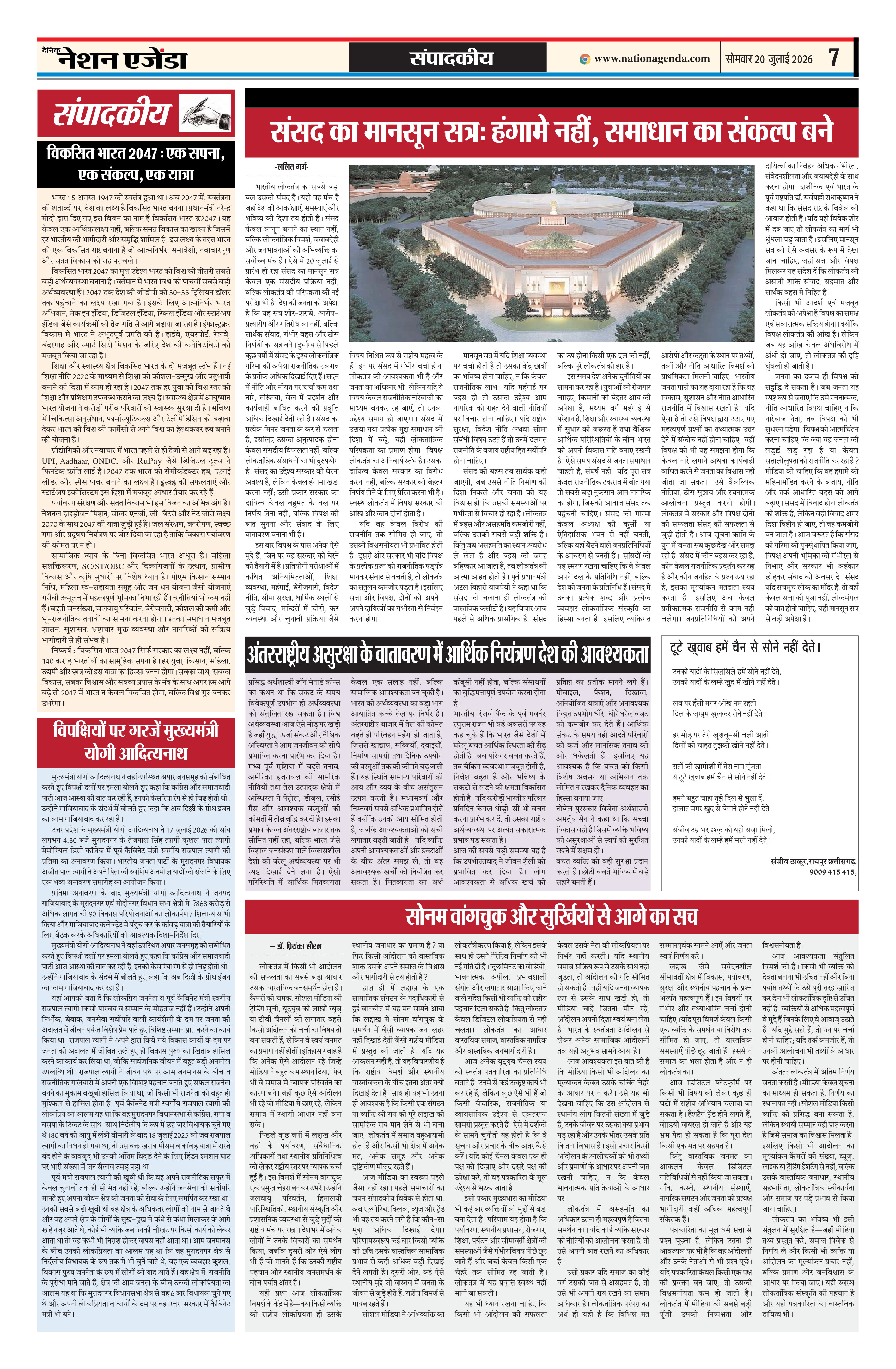 Page 7