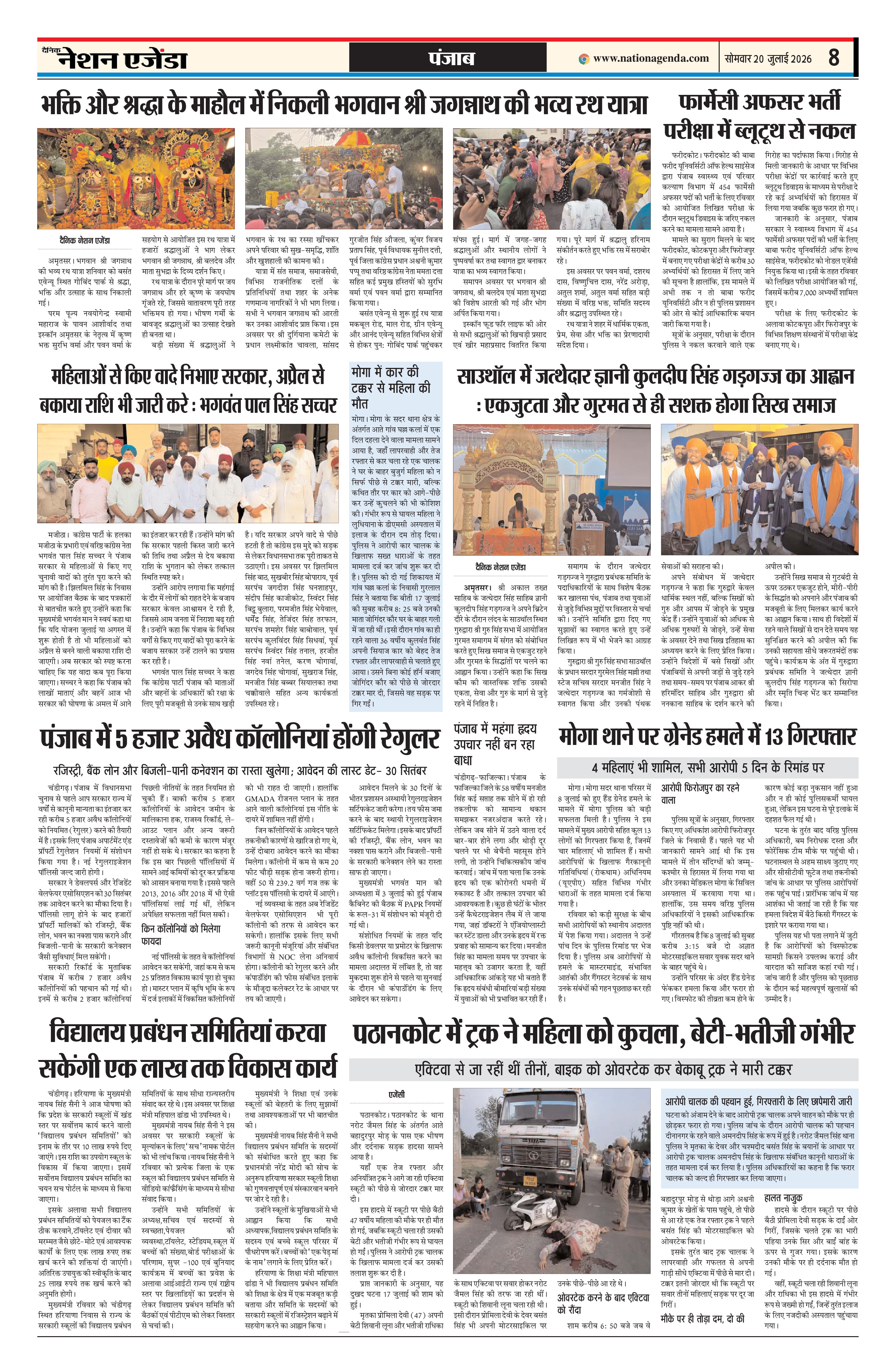 Page 8