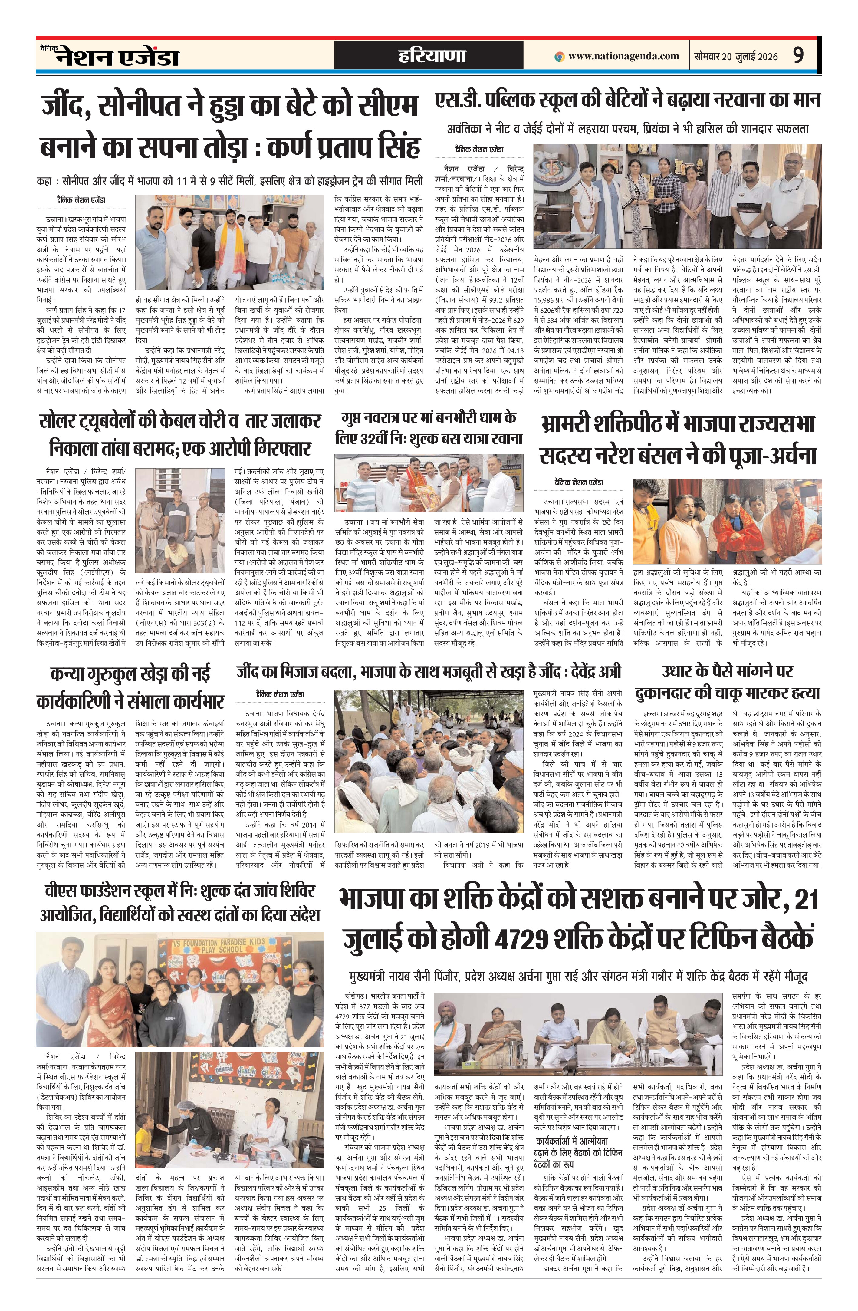 Page 9