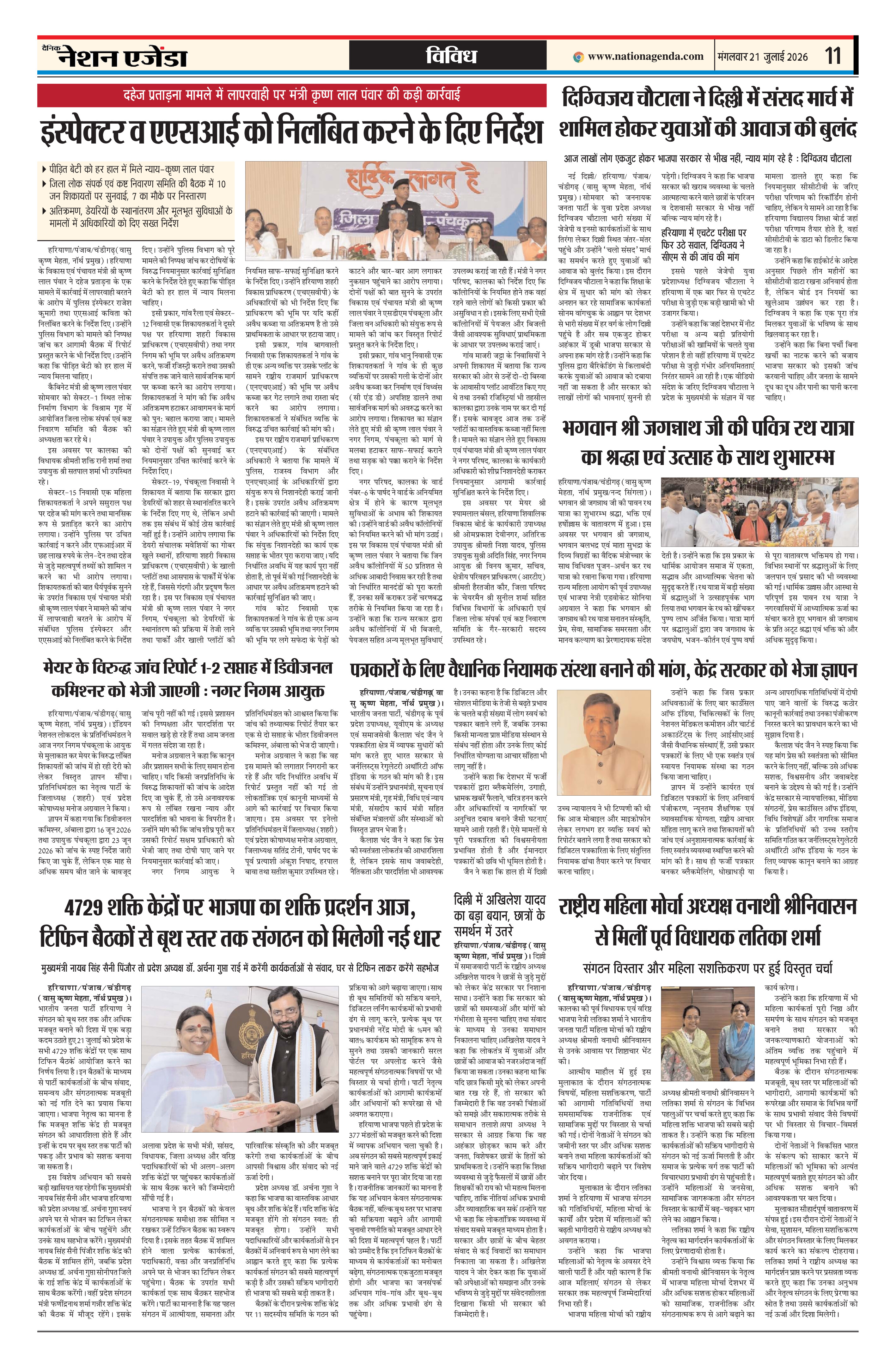 Page 11
