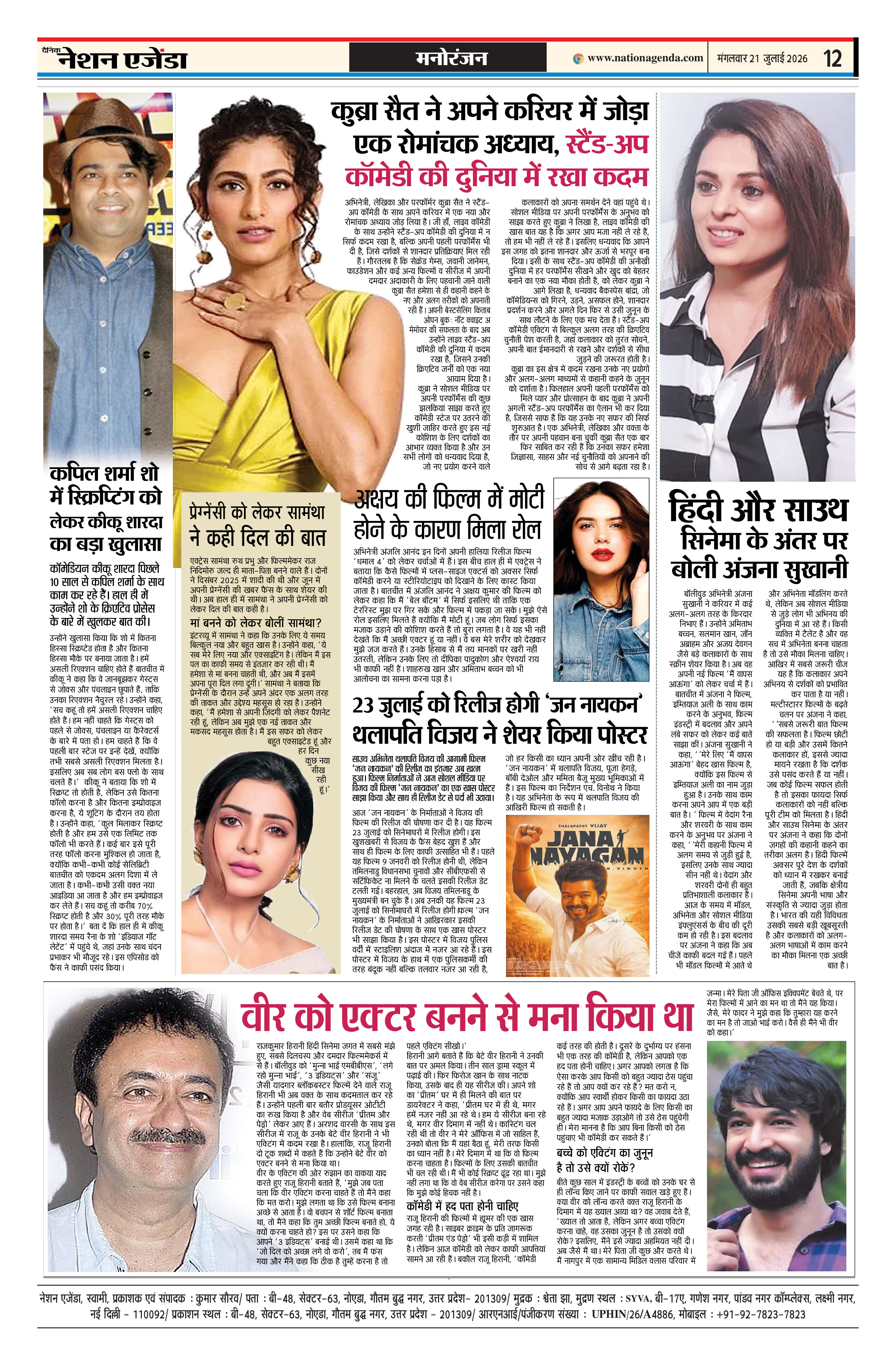 Page 12