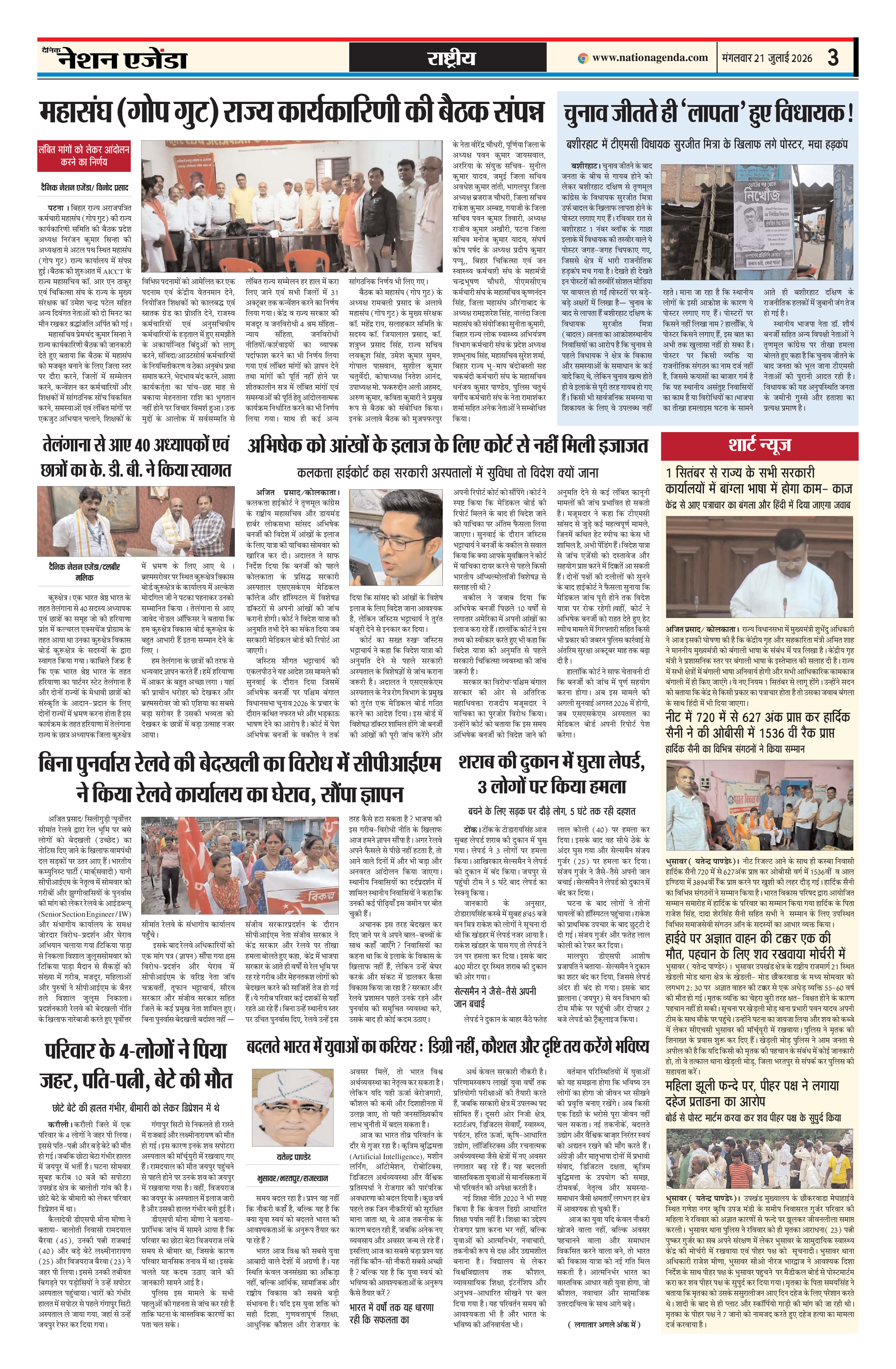Page 3